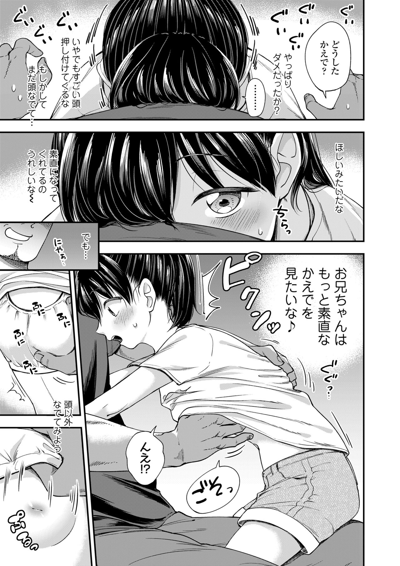 COMIC LO 2023-01 - Page 263