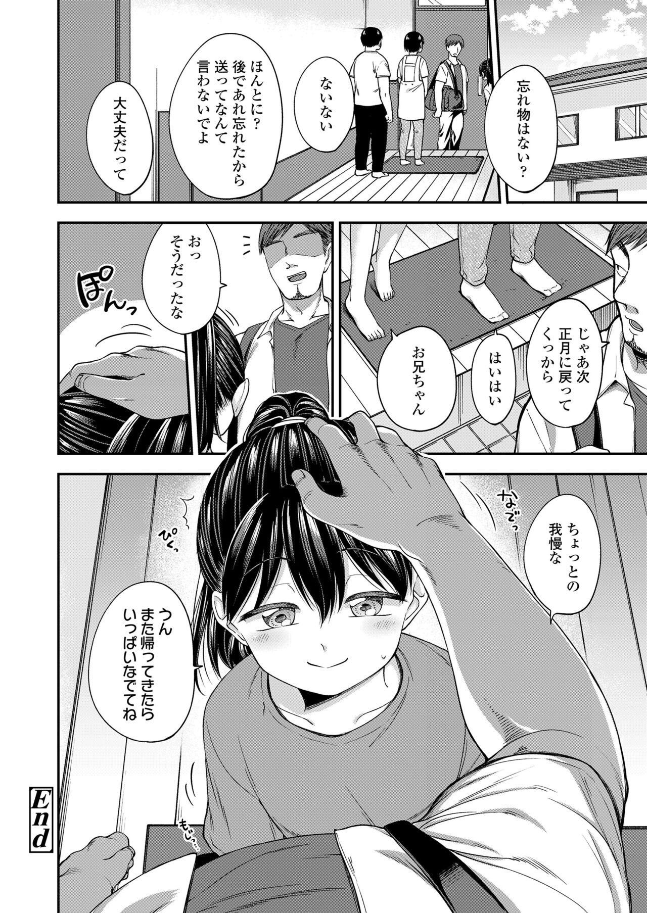 COMIC LO 2023-01 - Page 282