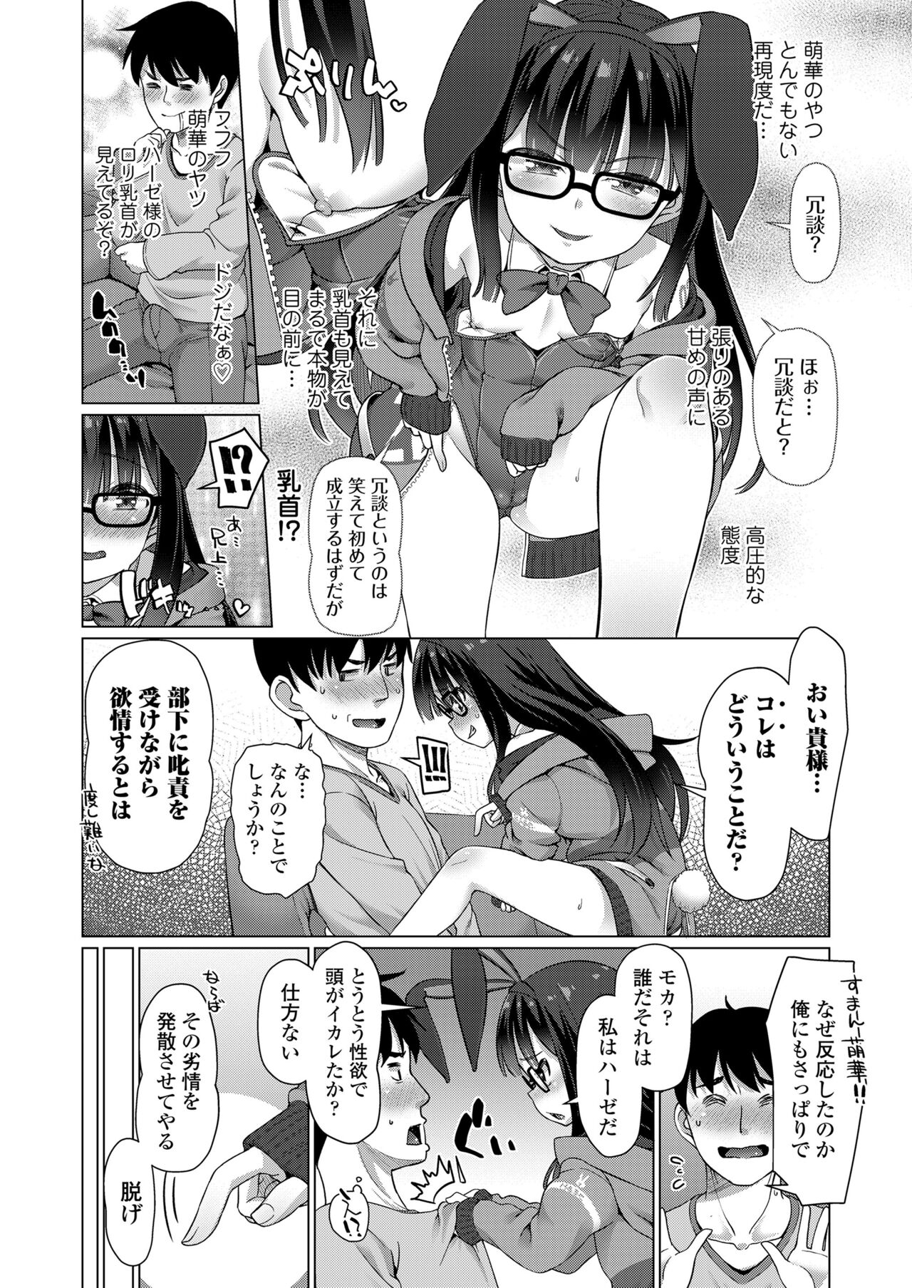 COMIC LO 2023-01 - Page 316