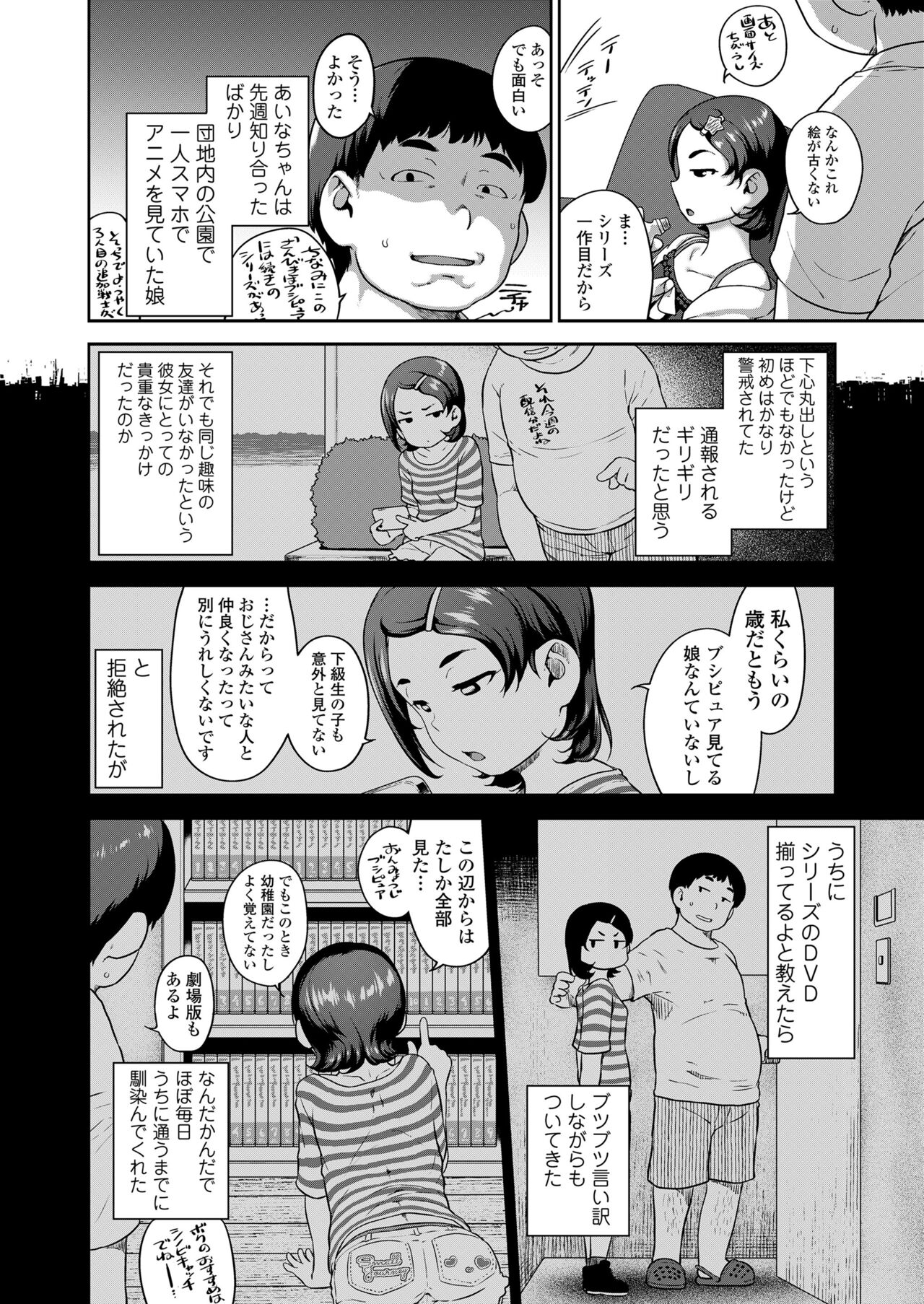 COMIC LO 2023-01 - Page 78