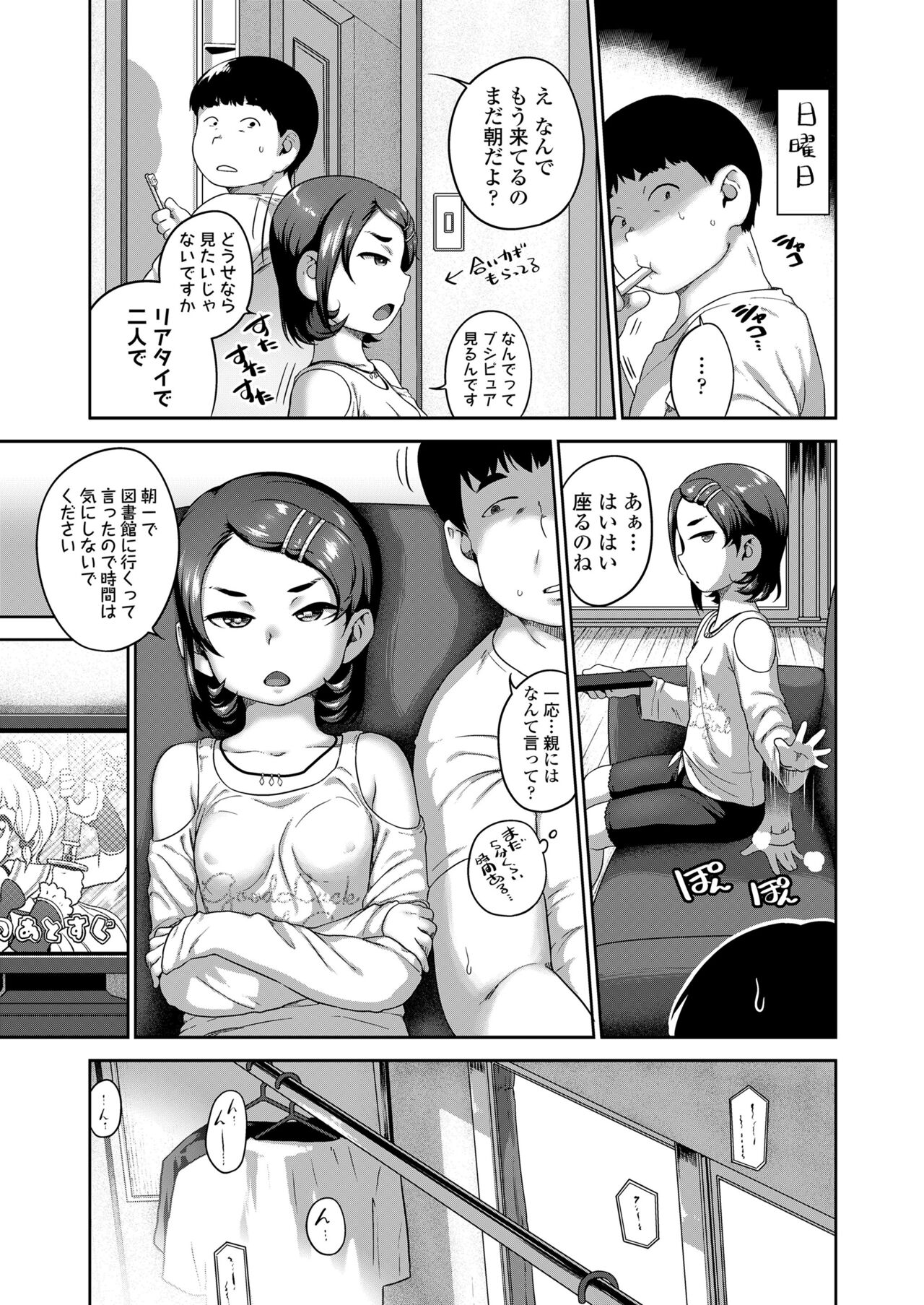 COMIC LO 2023-01 - Page 93