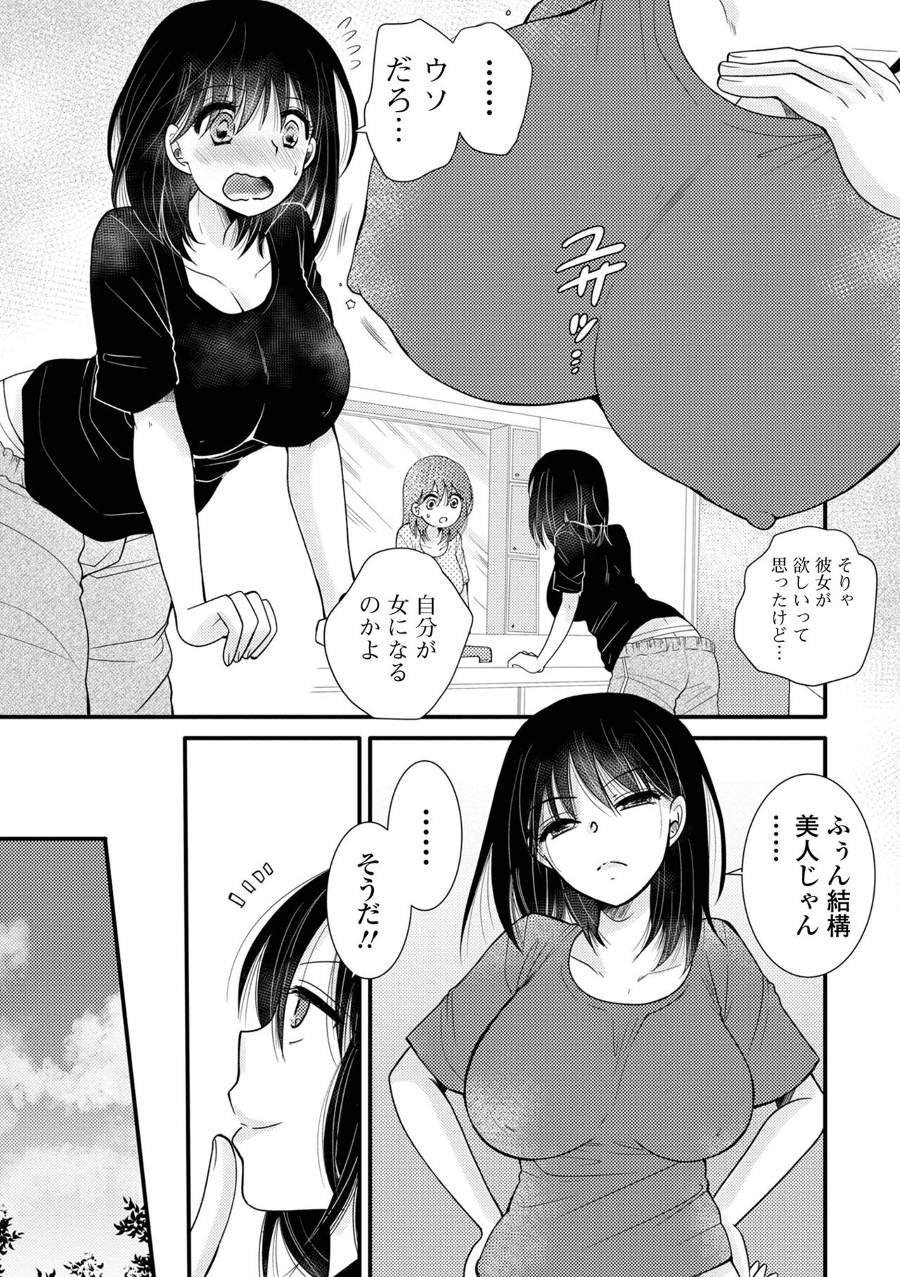COMIC Shigekiteki SQUIRT!! Vol. 35 - Page 37