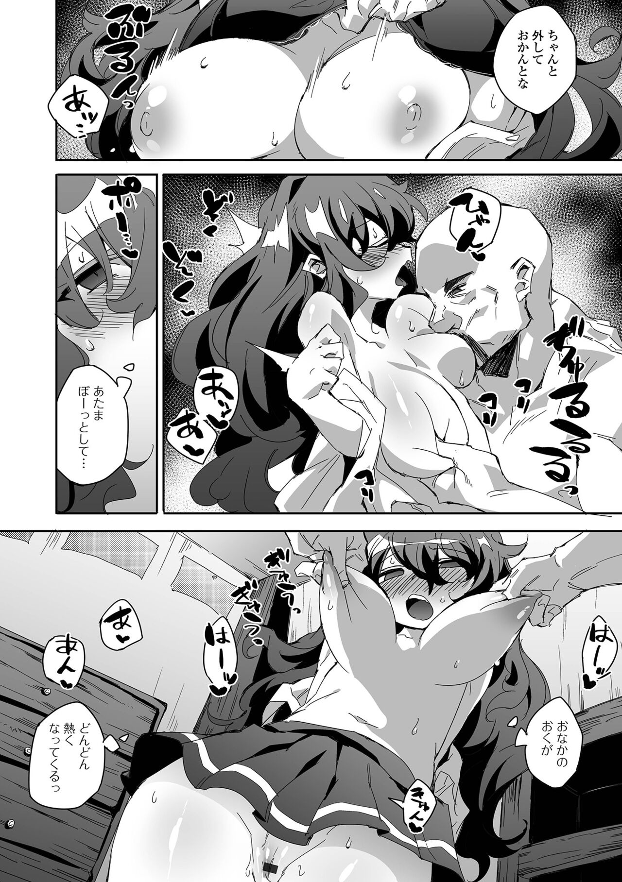 COMIC Shigekiteki SQUIRT!! Vol. 35 - Page 78