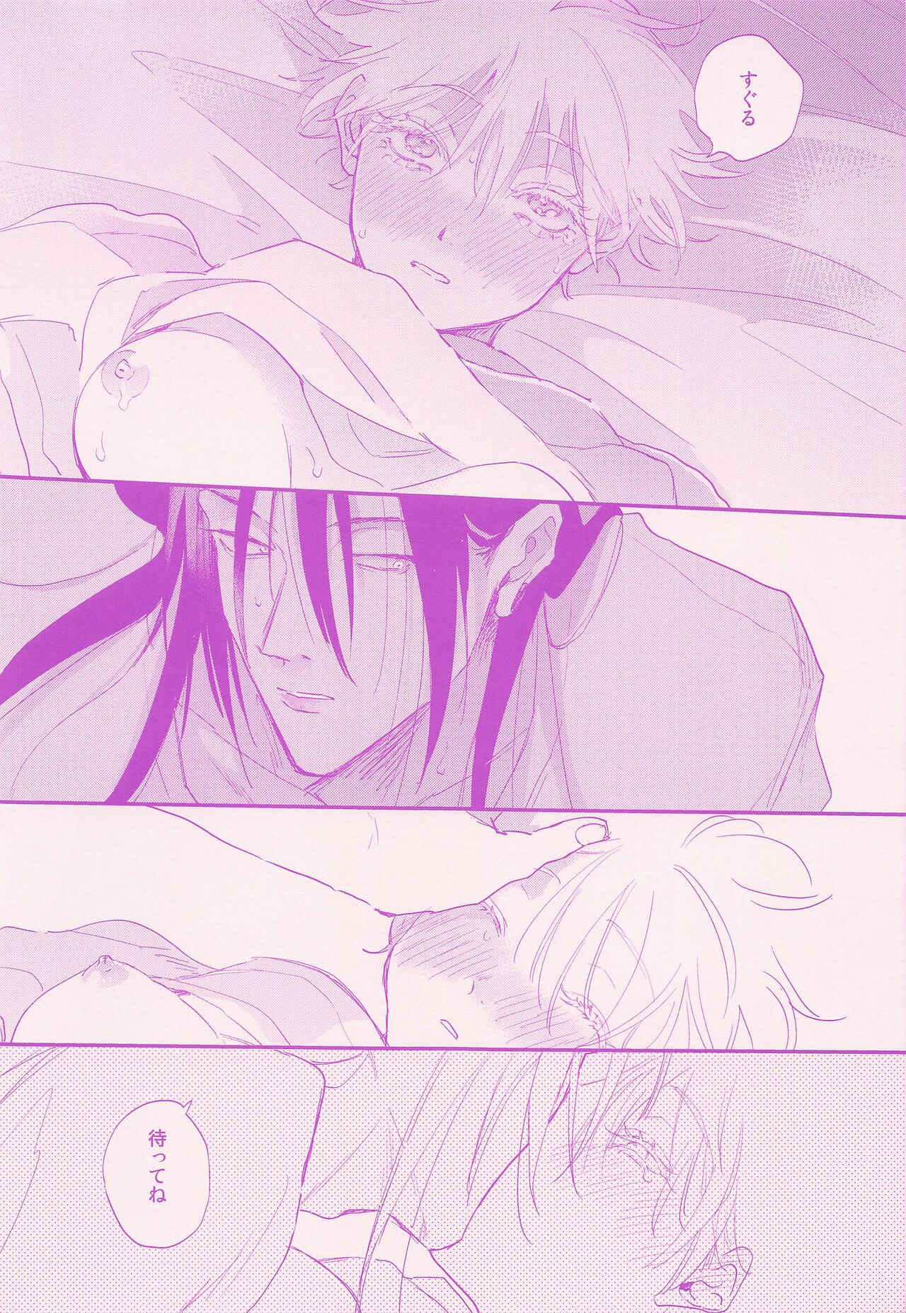 Her die His birth / who are you? - Page 19
