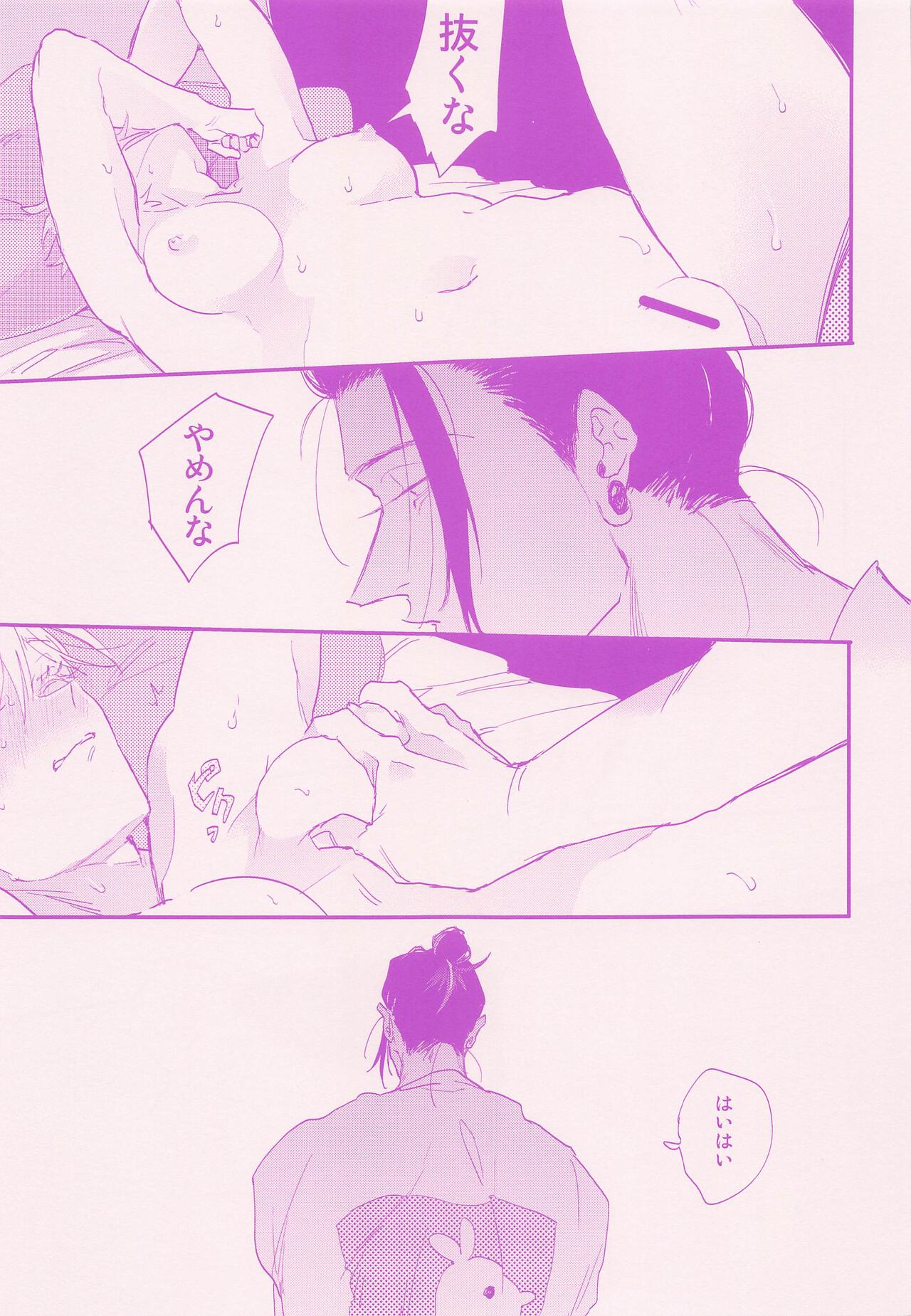 Her die His birth / who are you? - Page 37