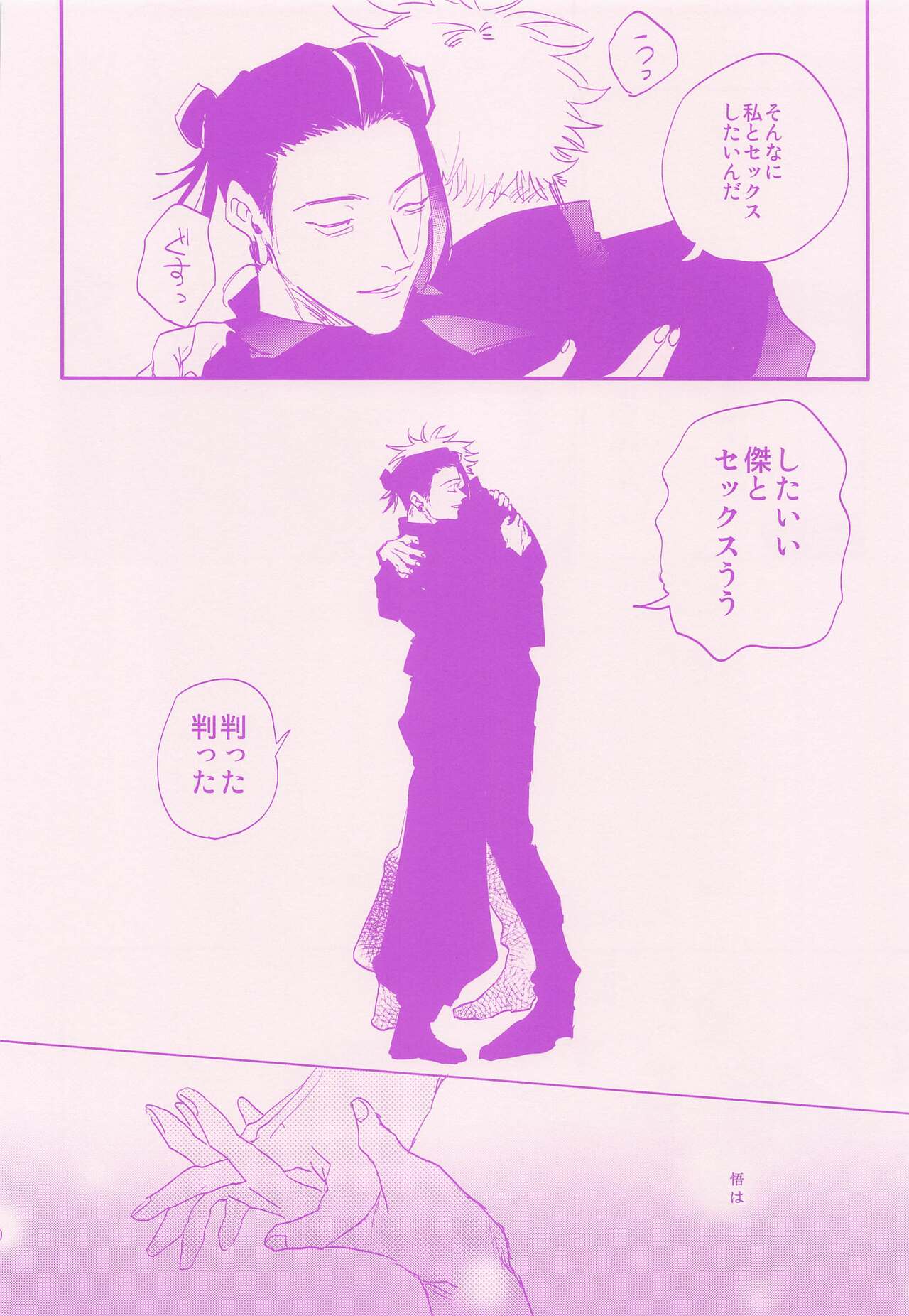 Her die His birth / who are you? - Page 48