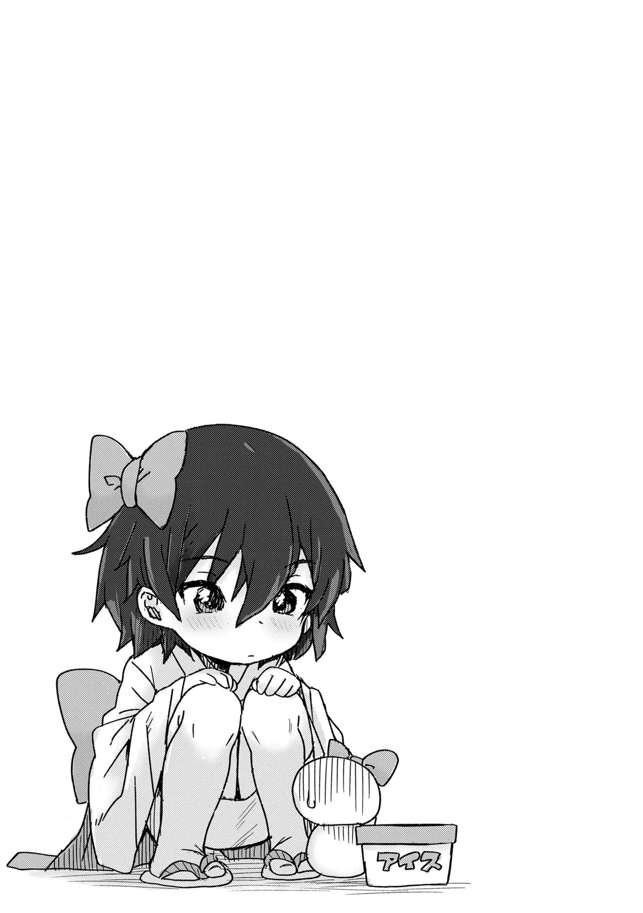Papa, Doushita no? - Page 157