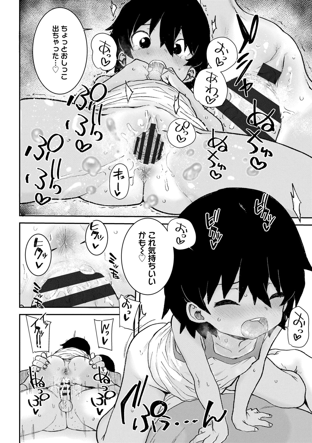 Papa, Doushita no? - Page 54
