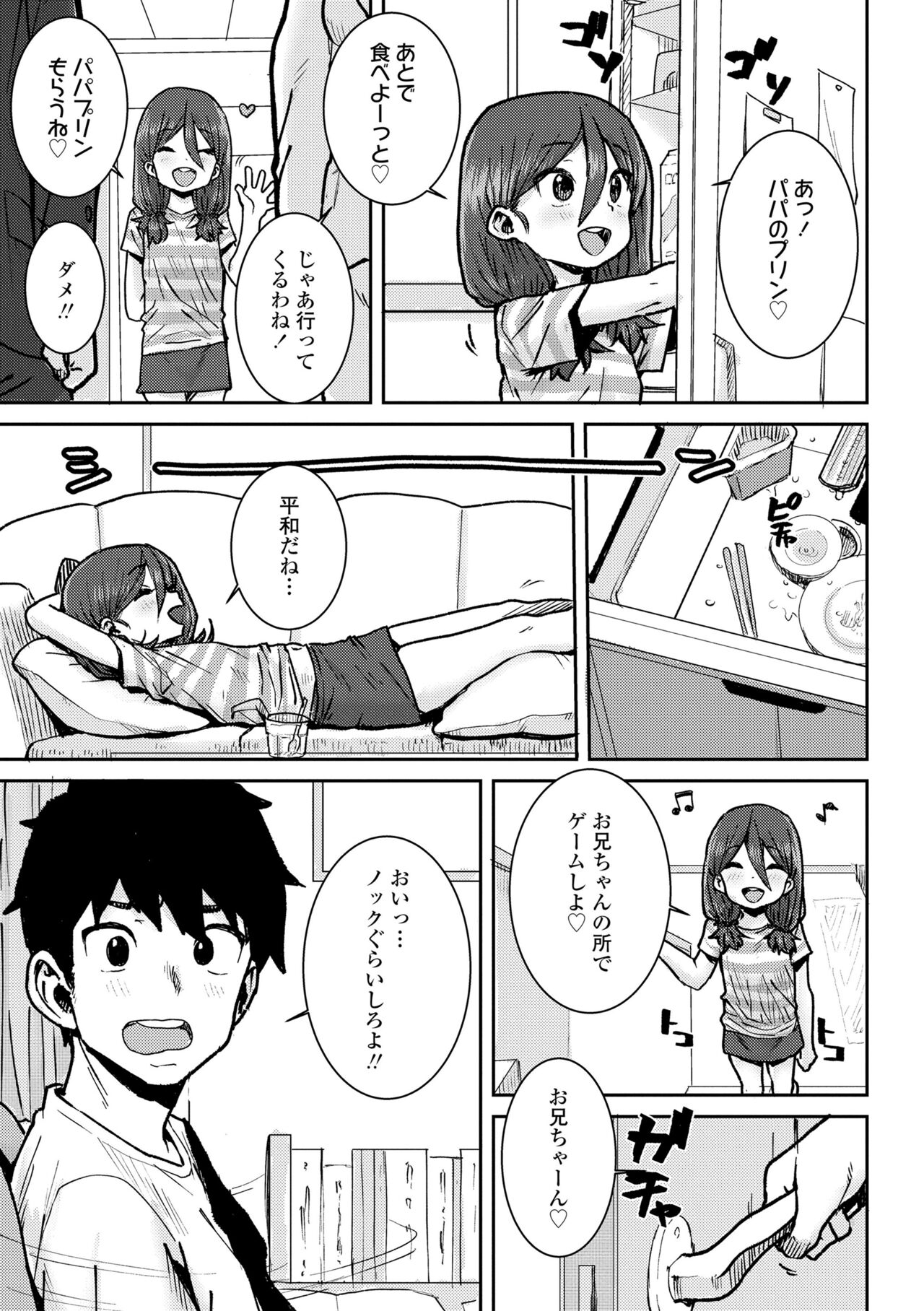 Papa, Doushita no? - Page 59