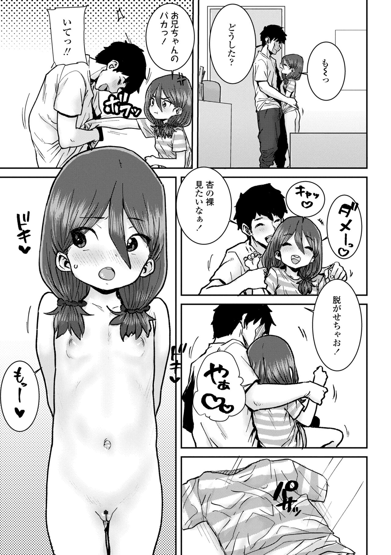 Papa, Doushita no? - Page 69
