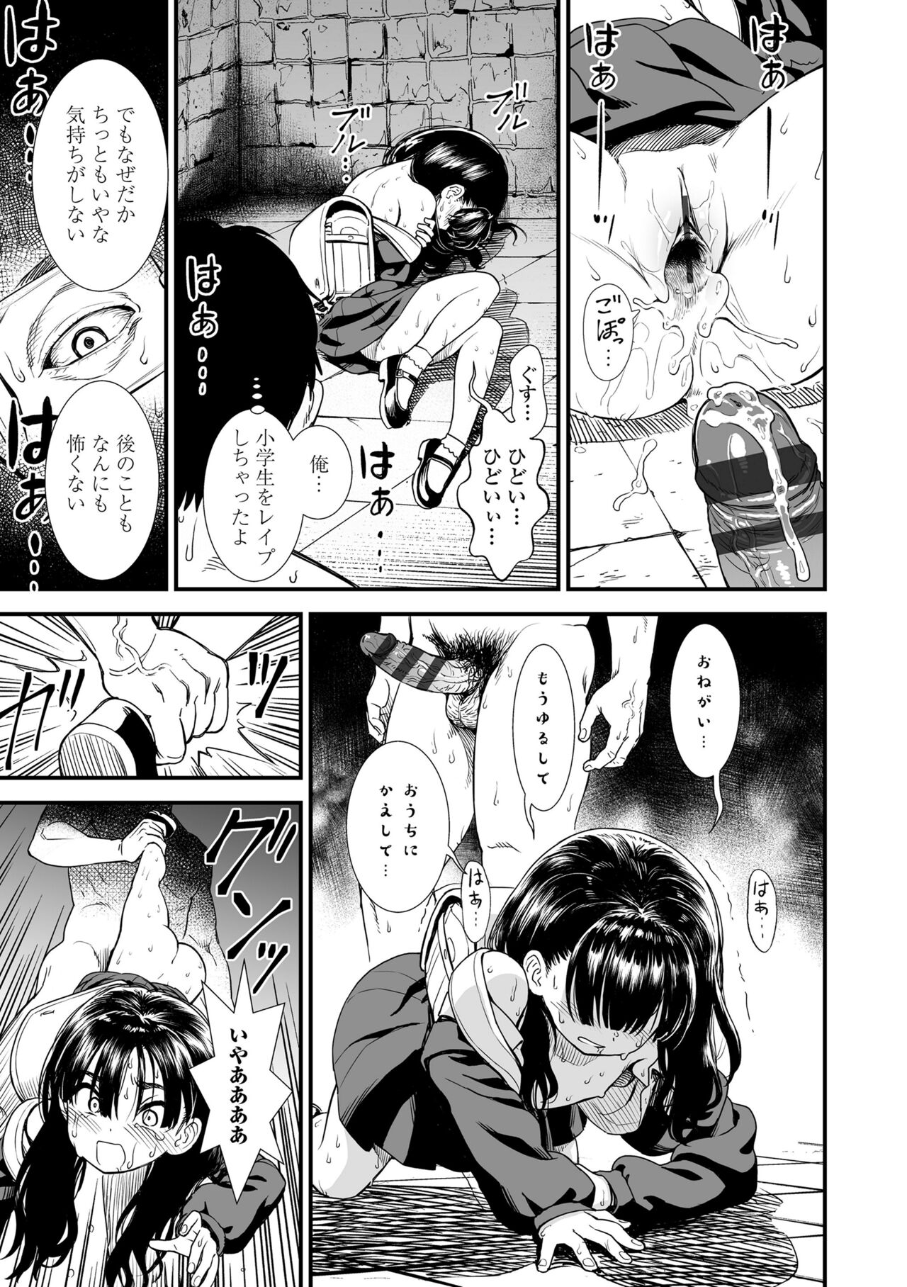 Mayonaka no Yoruko-san - Page 23
