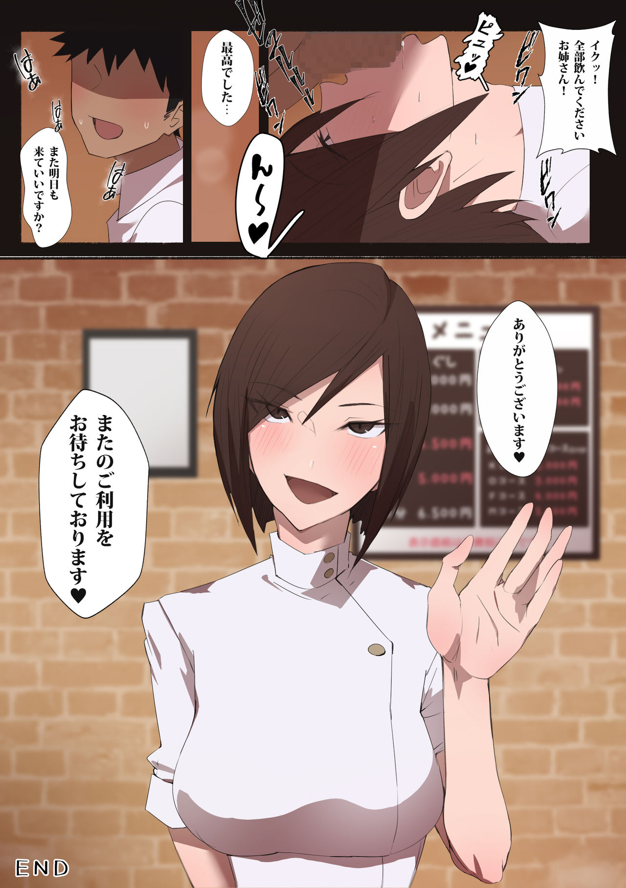 Hataraku Onee-san Erotic Salon AV-ka Kinen Update! - Page 19