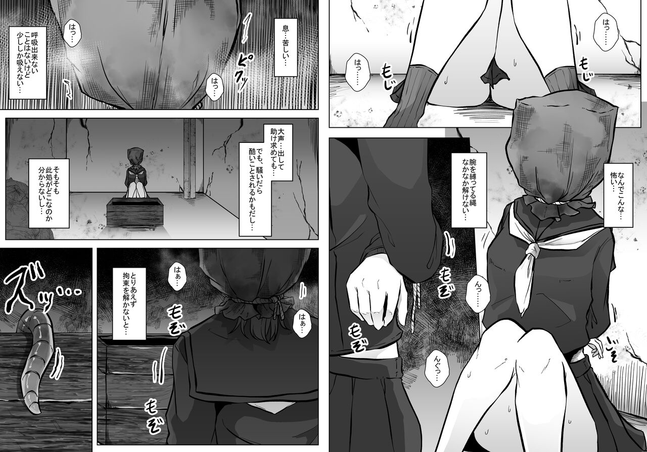 Mushi Mushi Mushi - Page 151