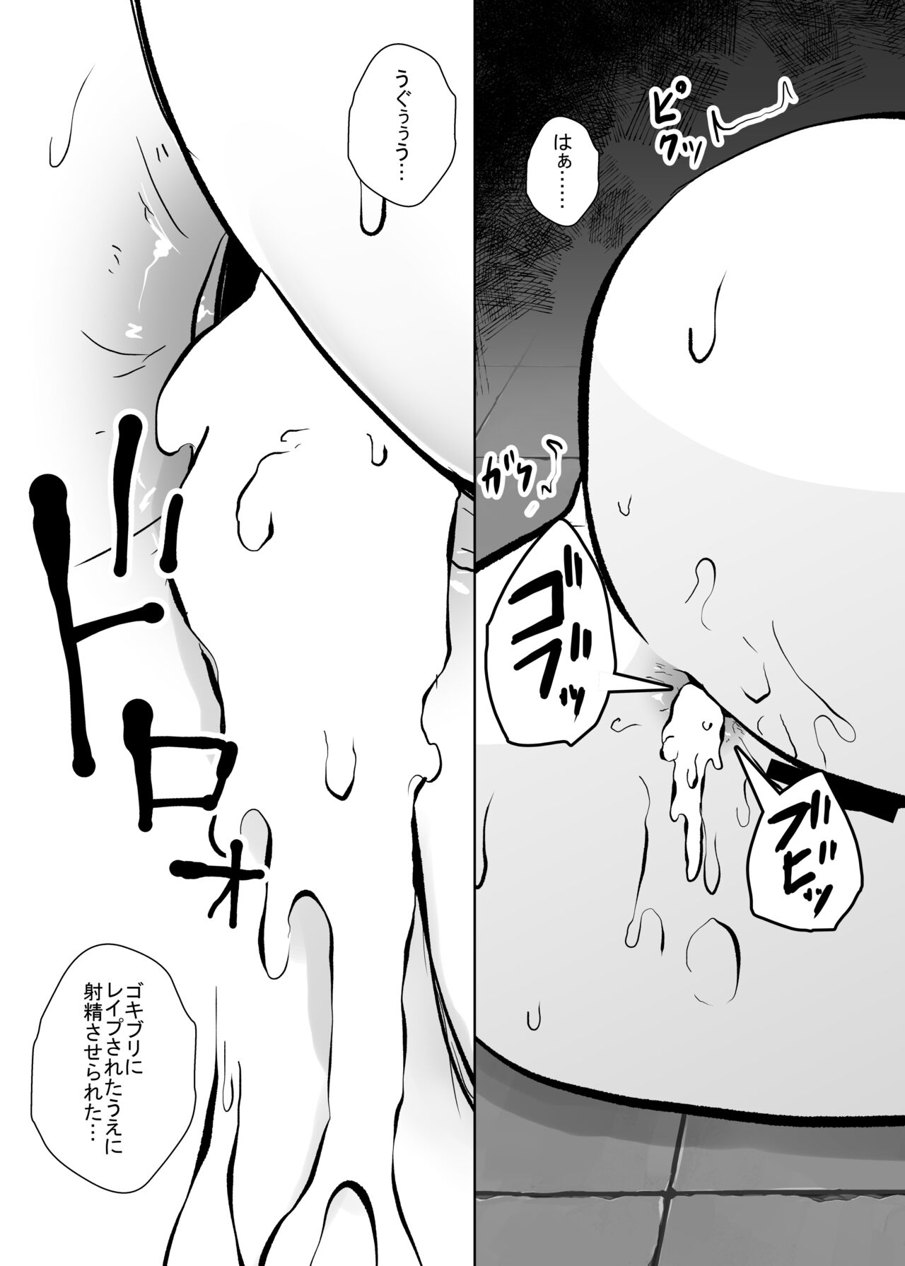 Mushi Mushi Mushi - Page 179