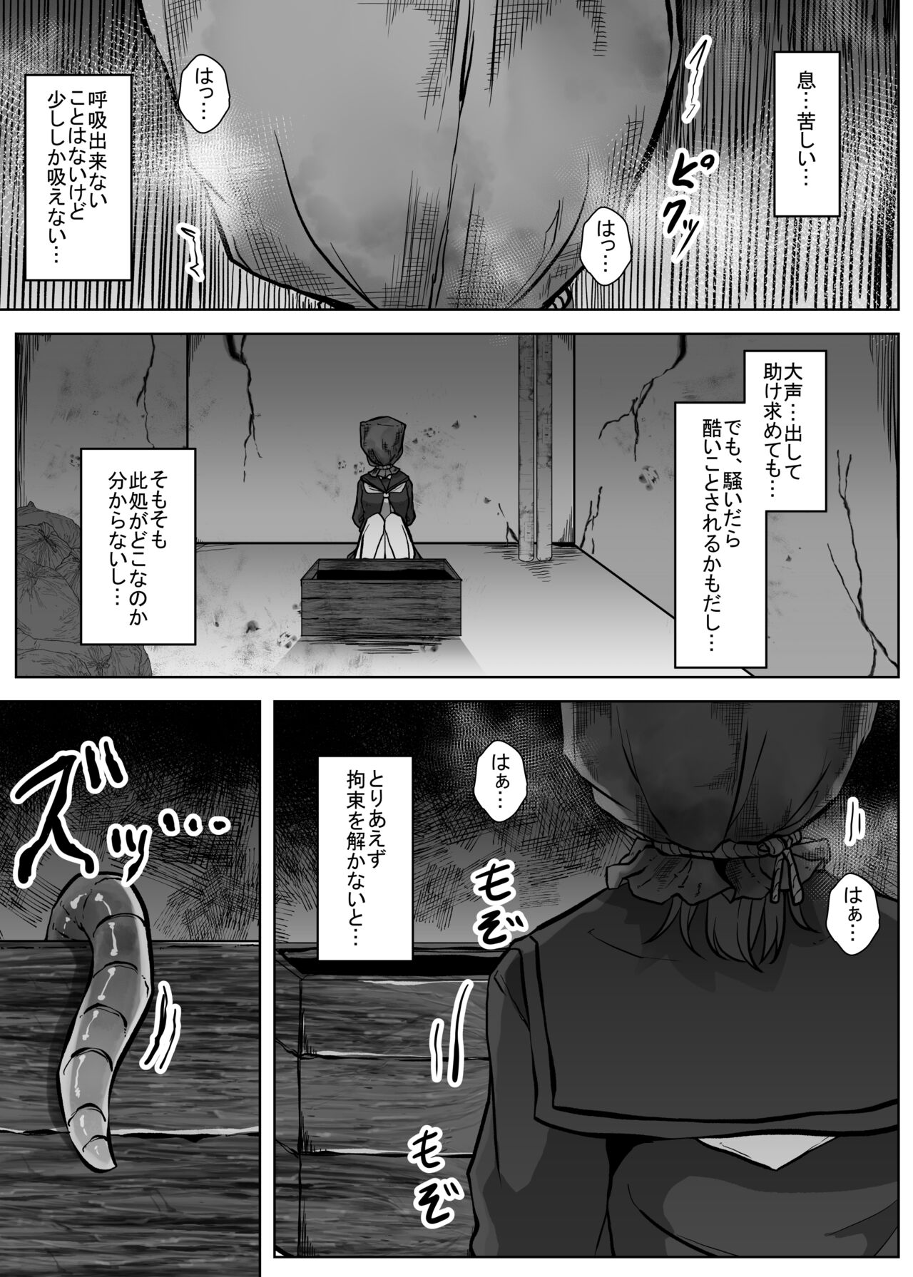 Mushi Mushi Mushi - Page 251