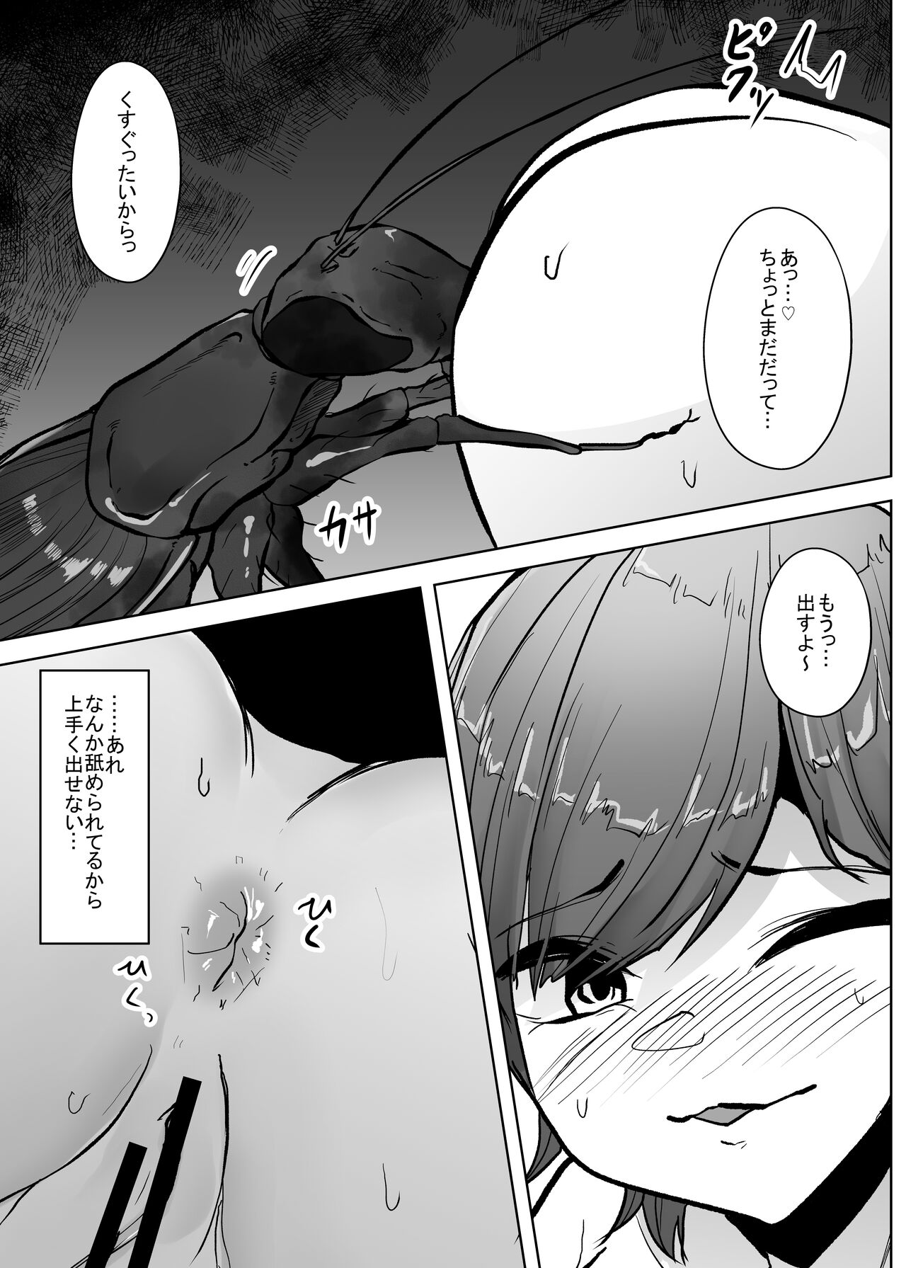 Mushi Mushi Mushi - Page 46