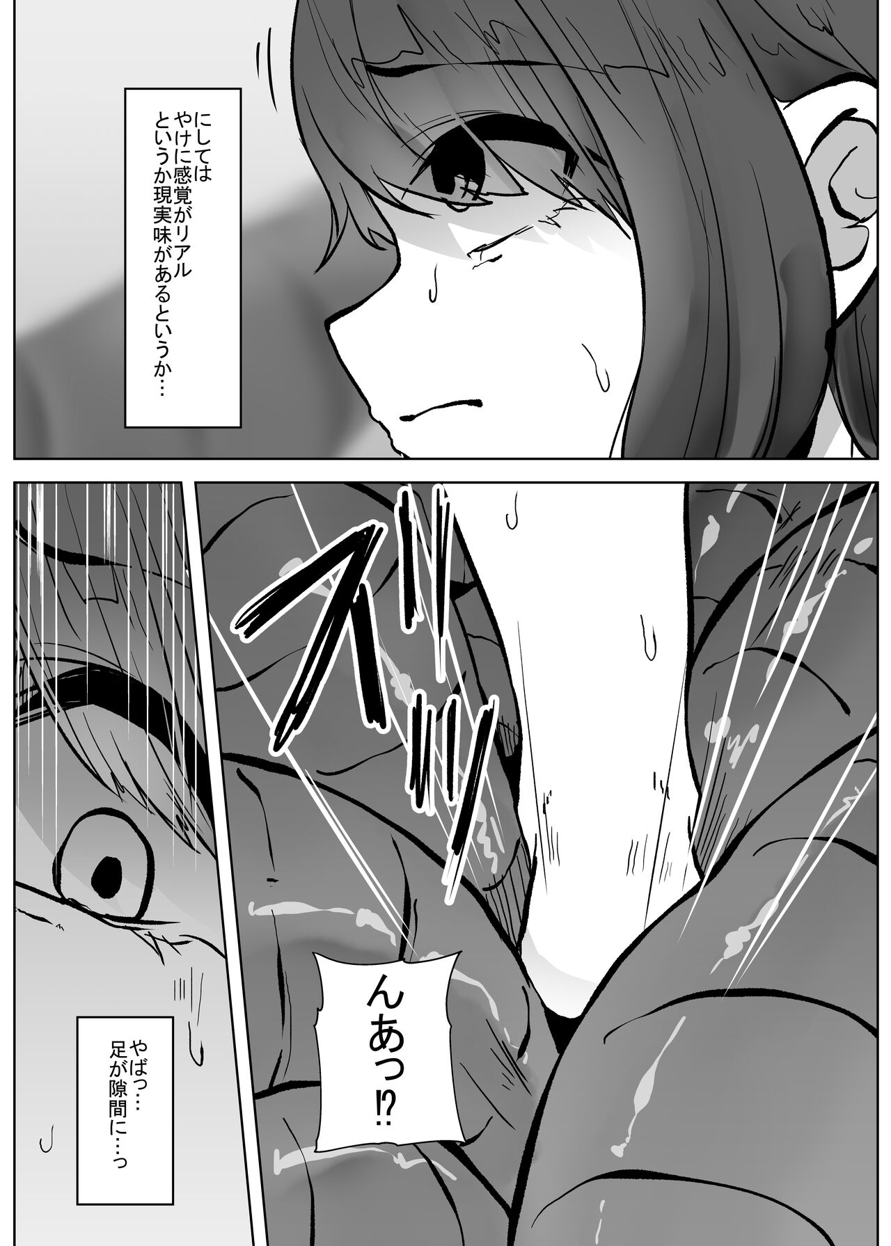Mushi Mushi Mushi - Page 86