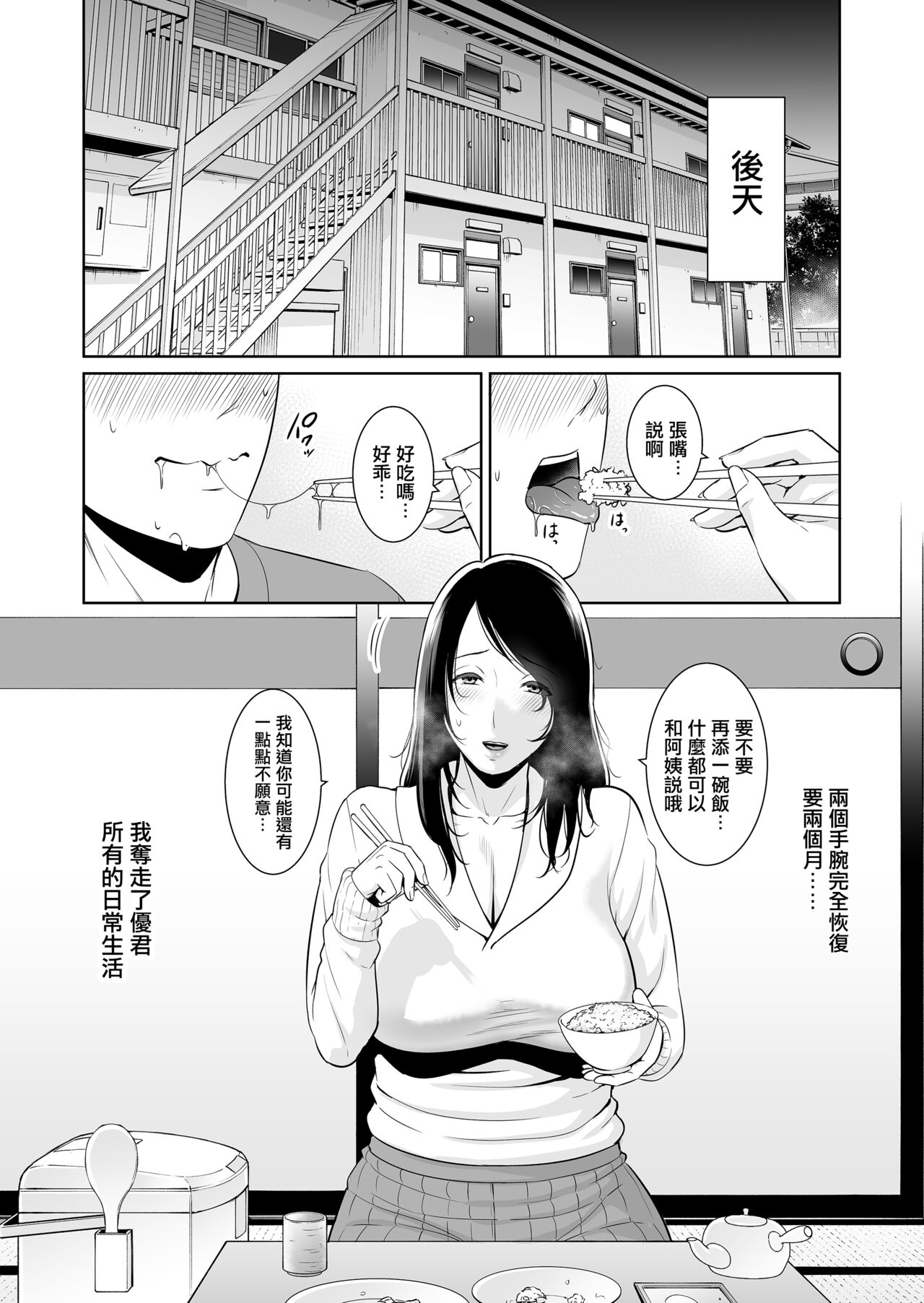 Ureta Haha - Page 11