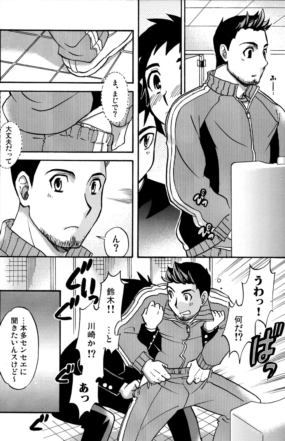 Seifuku wa Boku no Shifuku - Page 17