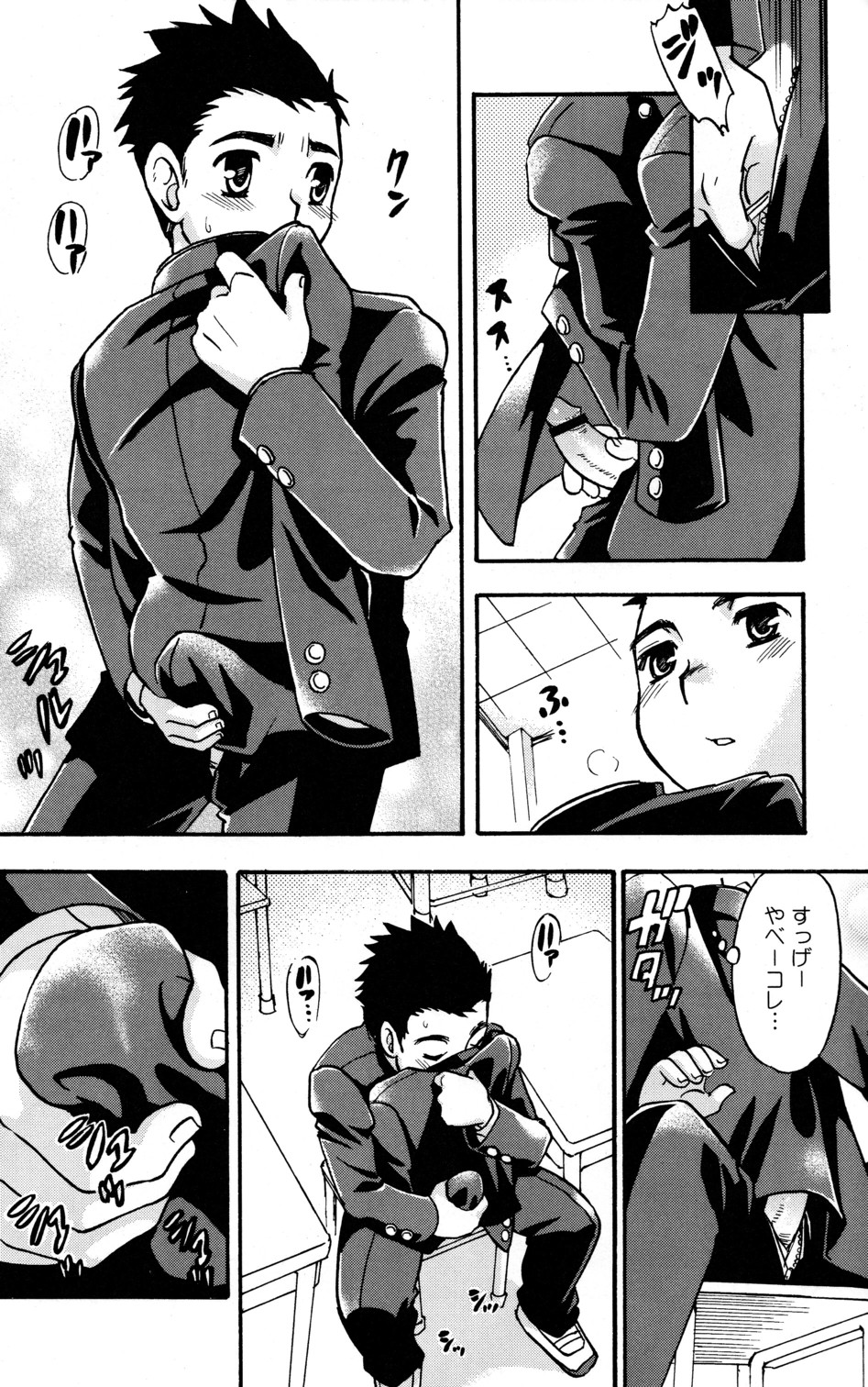 Seifuku wa Boku no Shifuku - Page 27