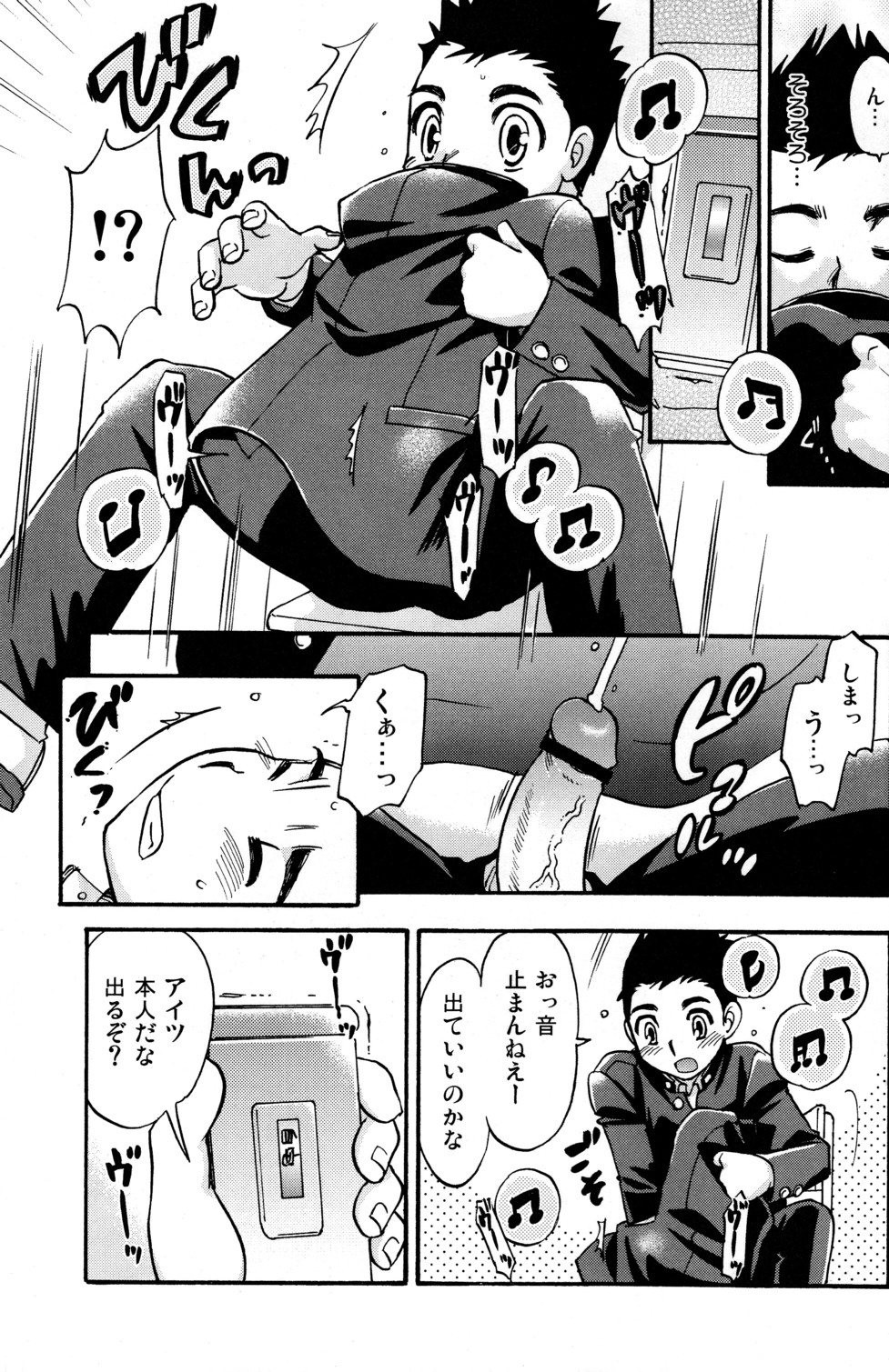 Seifuku wa Boku no Shifuku - Page 28