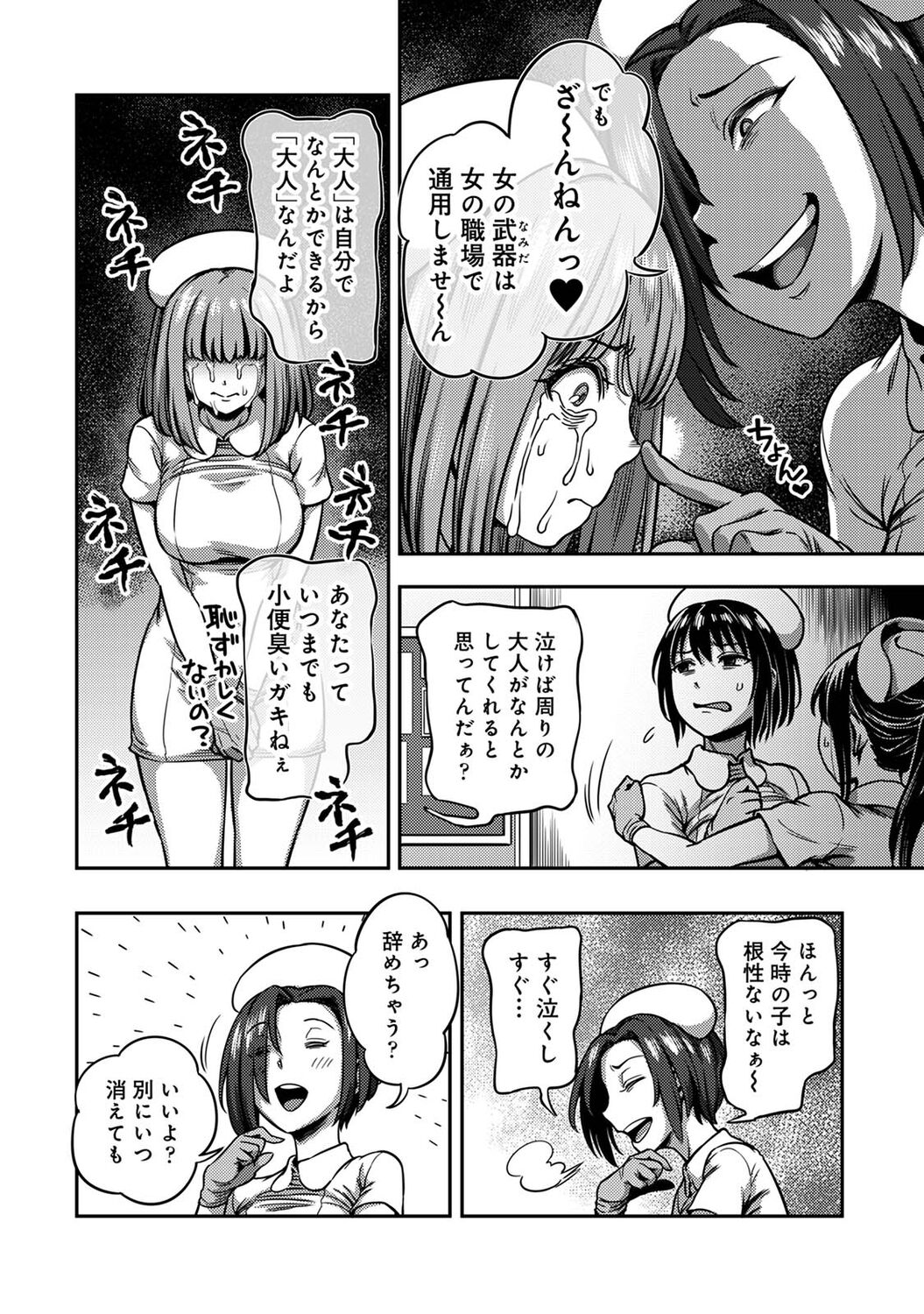 COMIC Ananga Ranga Vol. 90 - Page 12