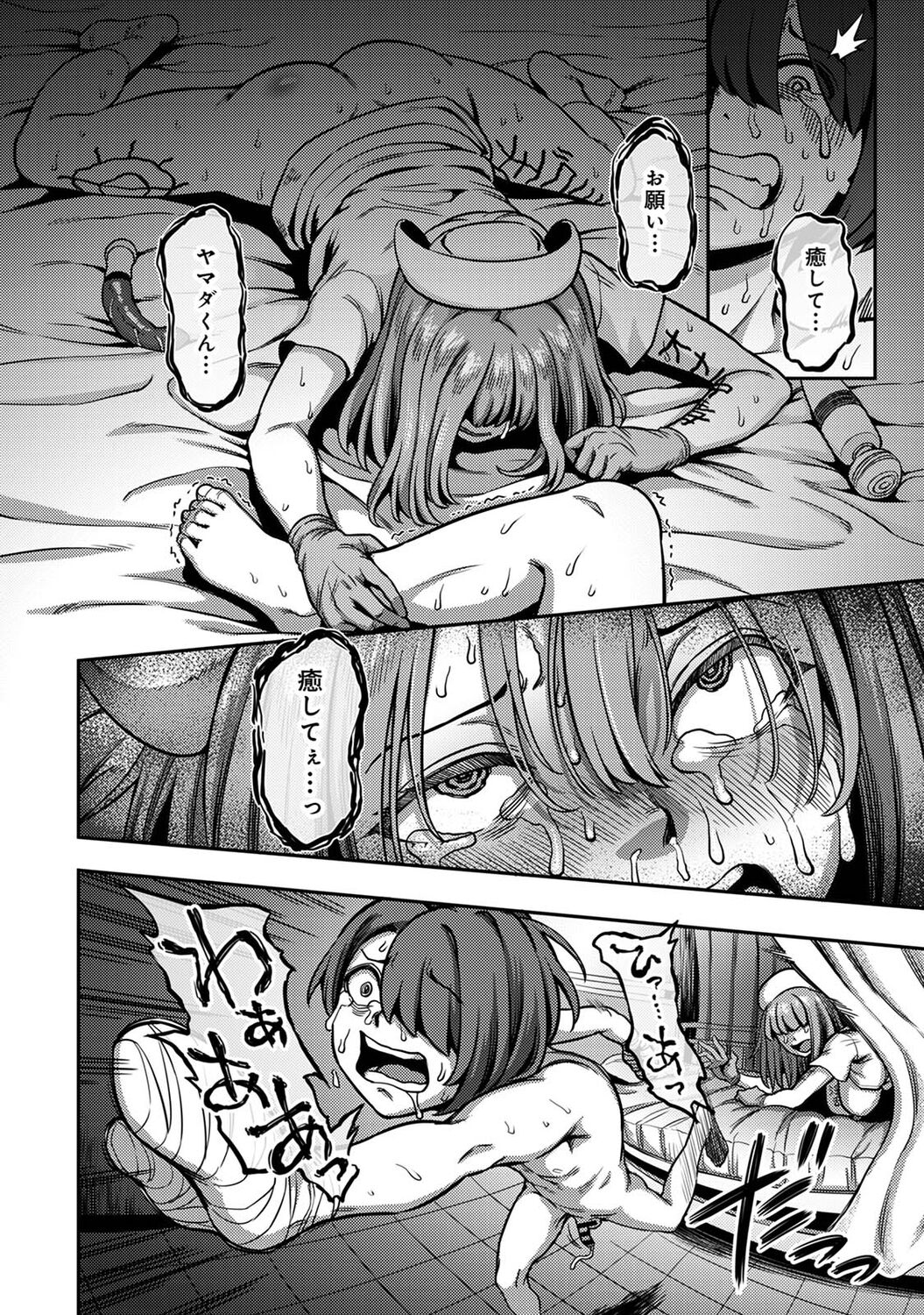 COMIC Ananga Ranga Vol. 90 - Page 26
