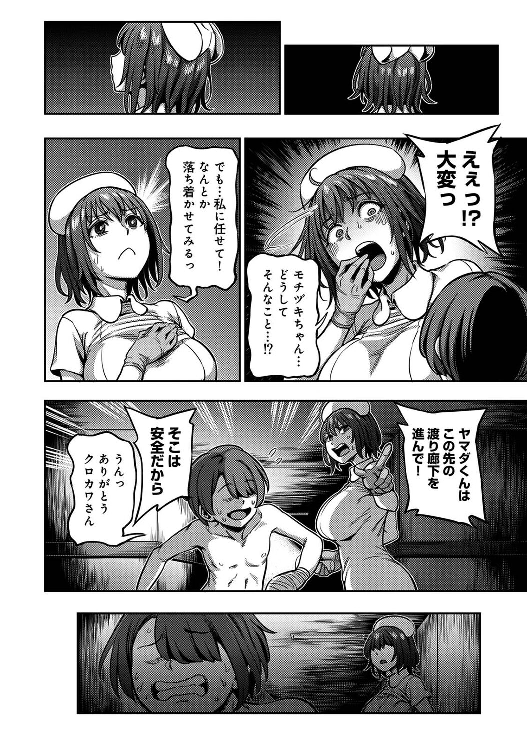 COMIC Ananga Ranga Vol. 90 - Page 28