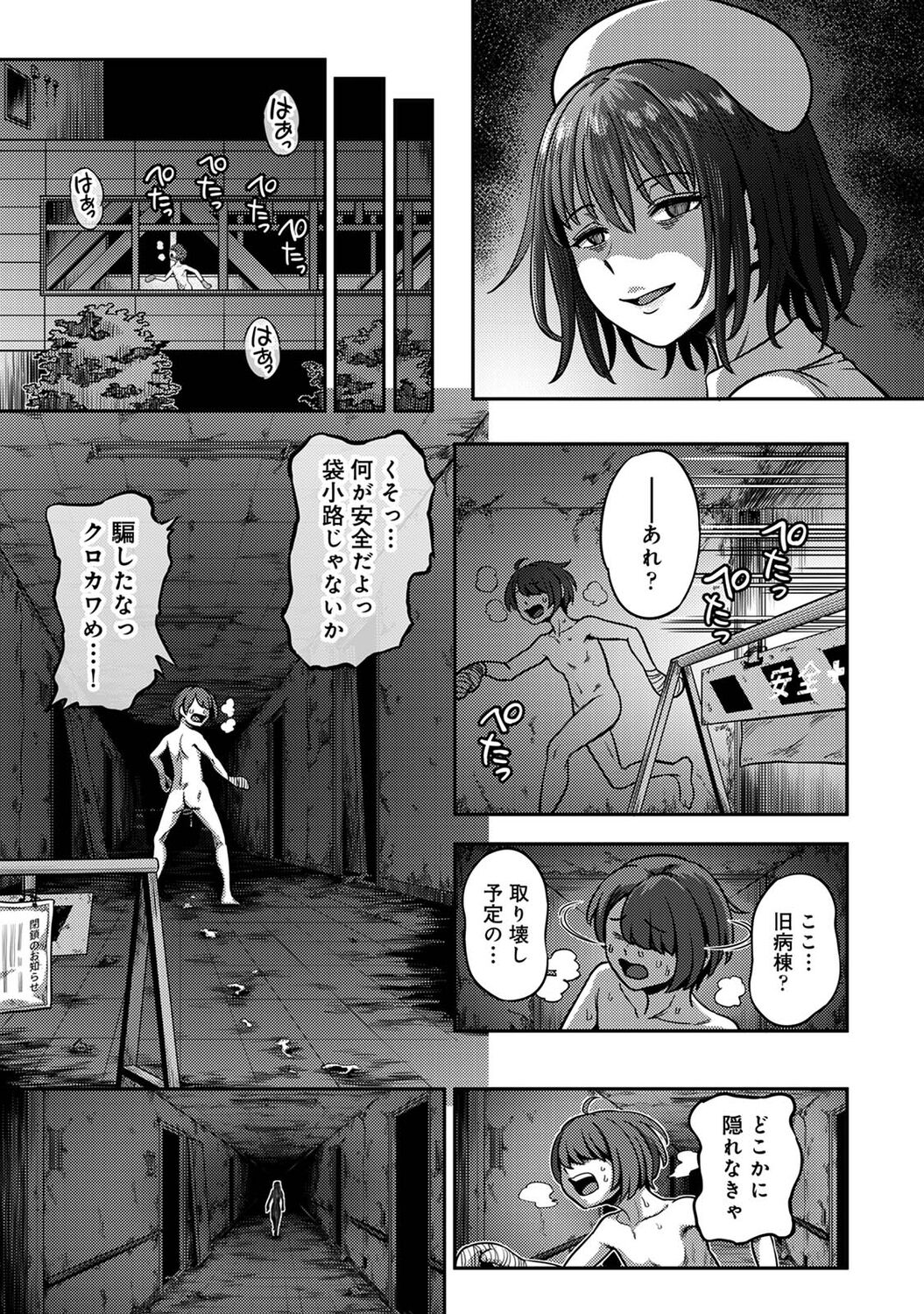 COMIC Ananga Ranga Vol. 90 - Page 29