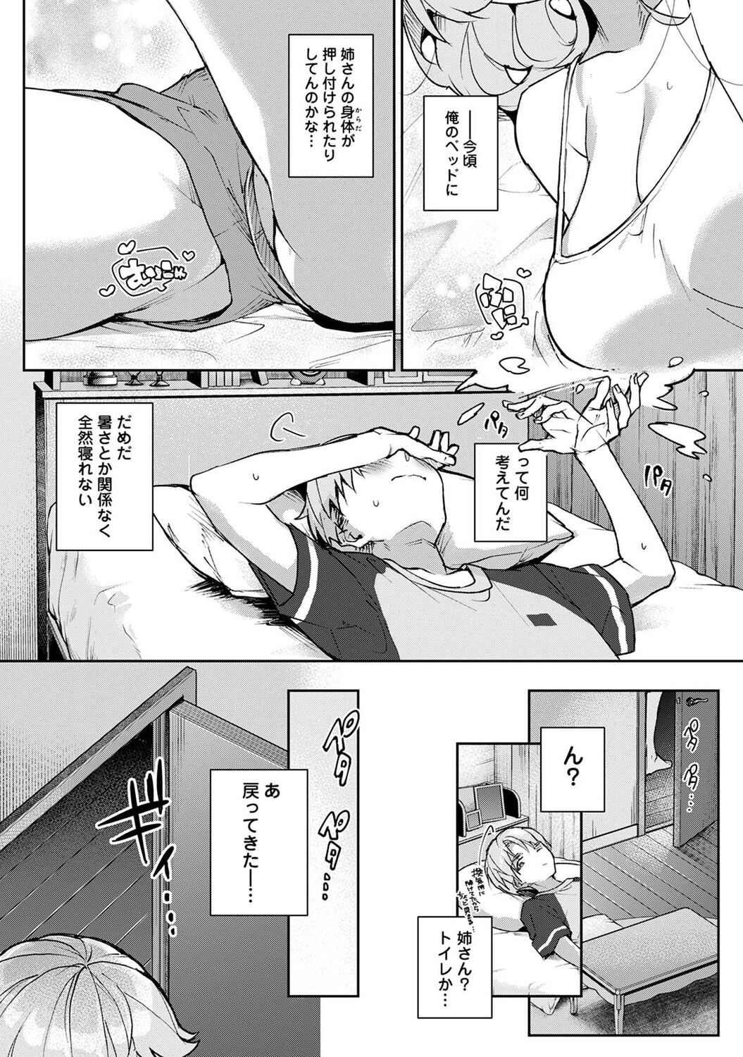 COMIC Ananga Ranga Vol. 90 - Page 54