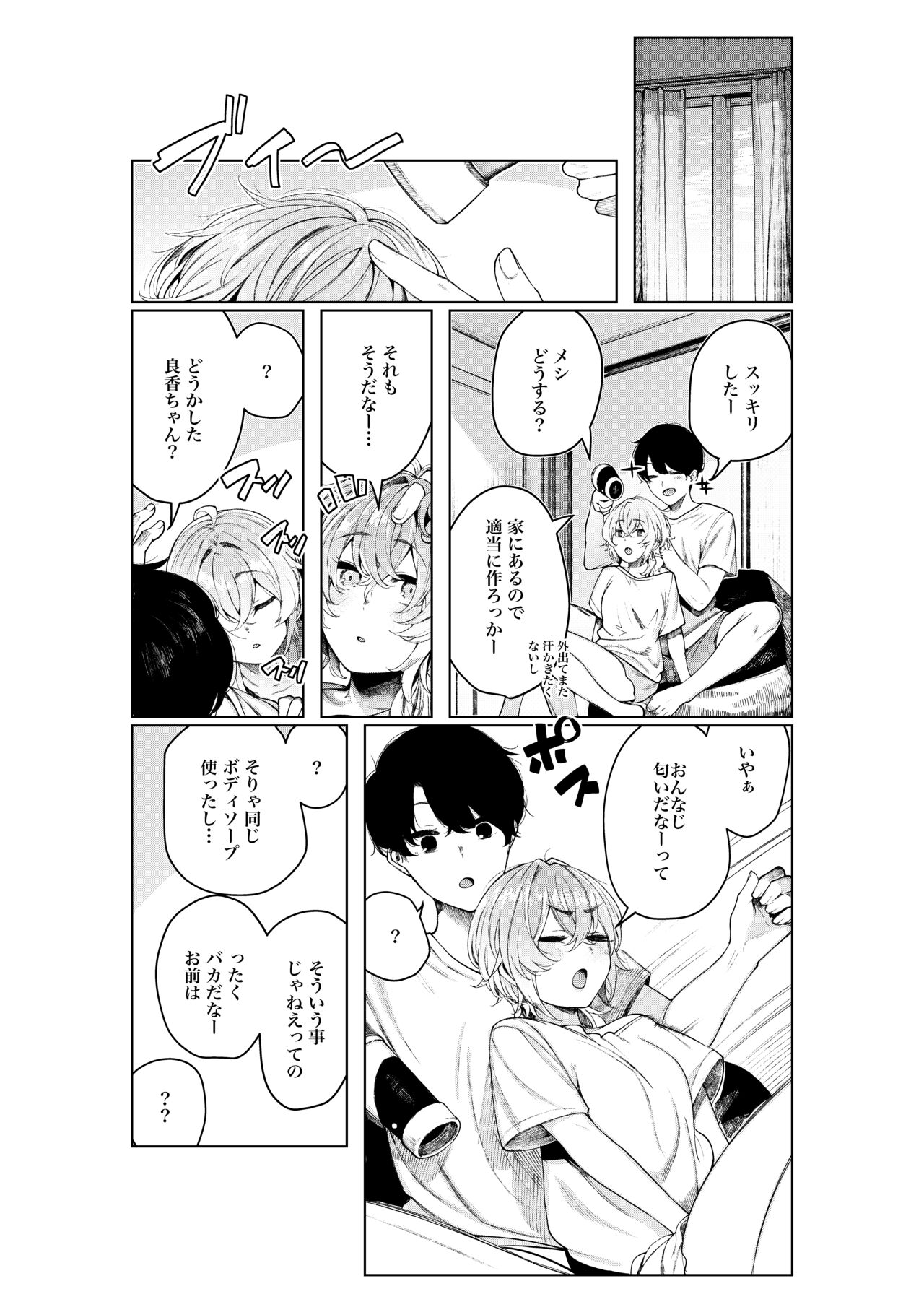 Furyouppoi Kanojo to Daradara ××× Shitai. - Page 70