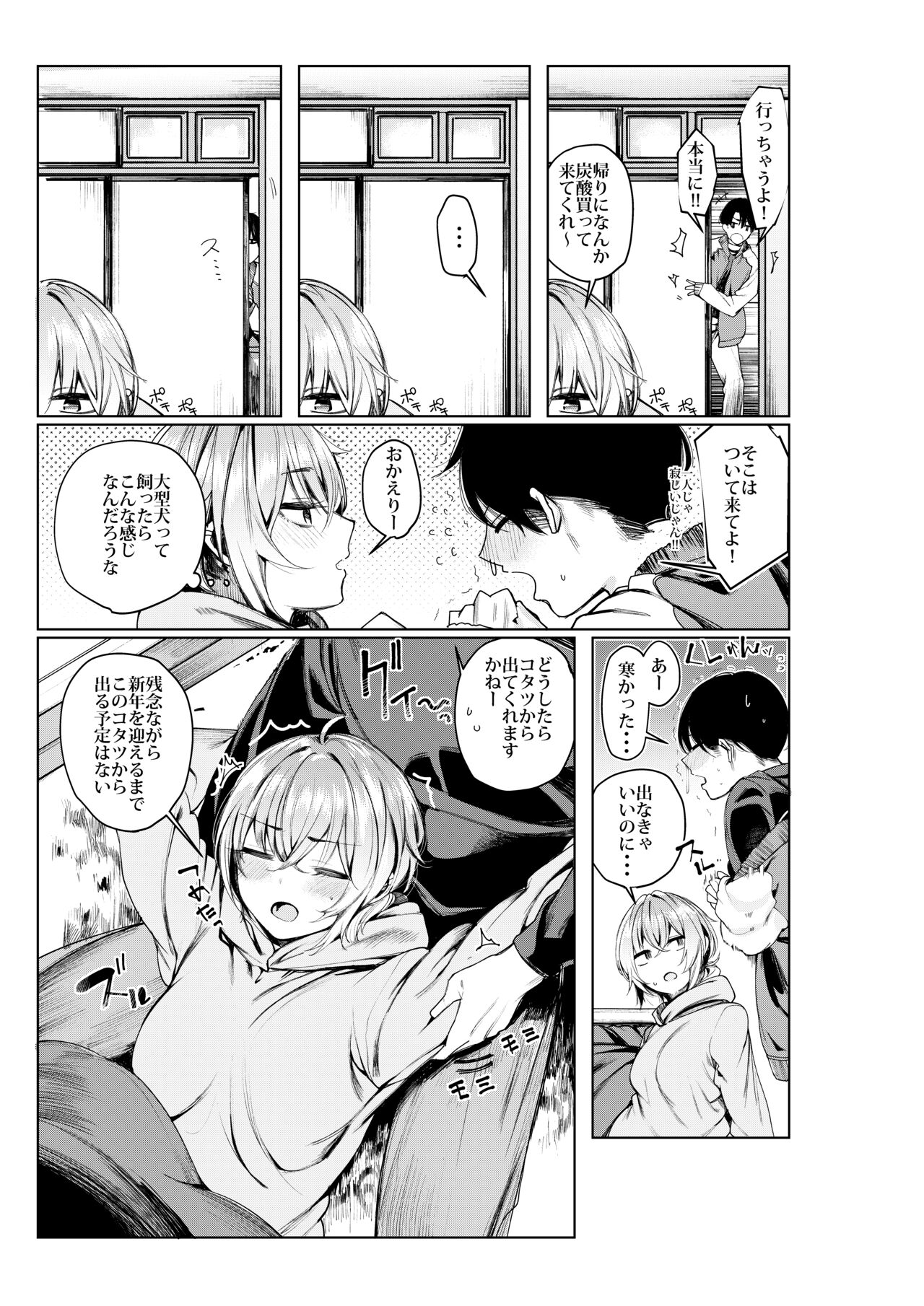 Furyouppoi Kanojo to Daradara ××× Shitai. - Page 79