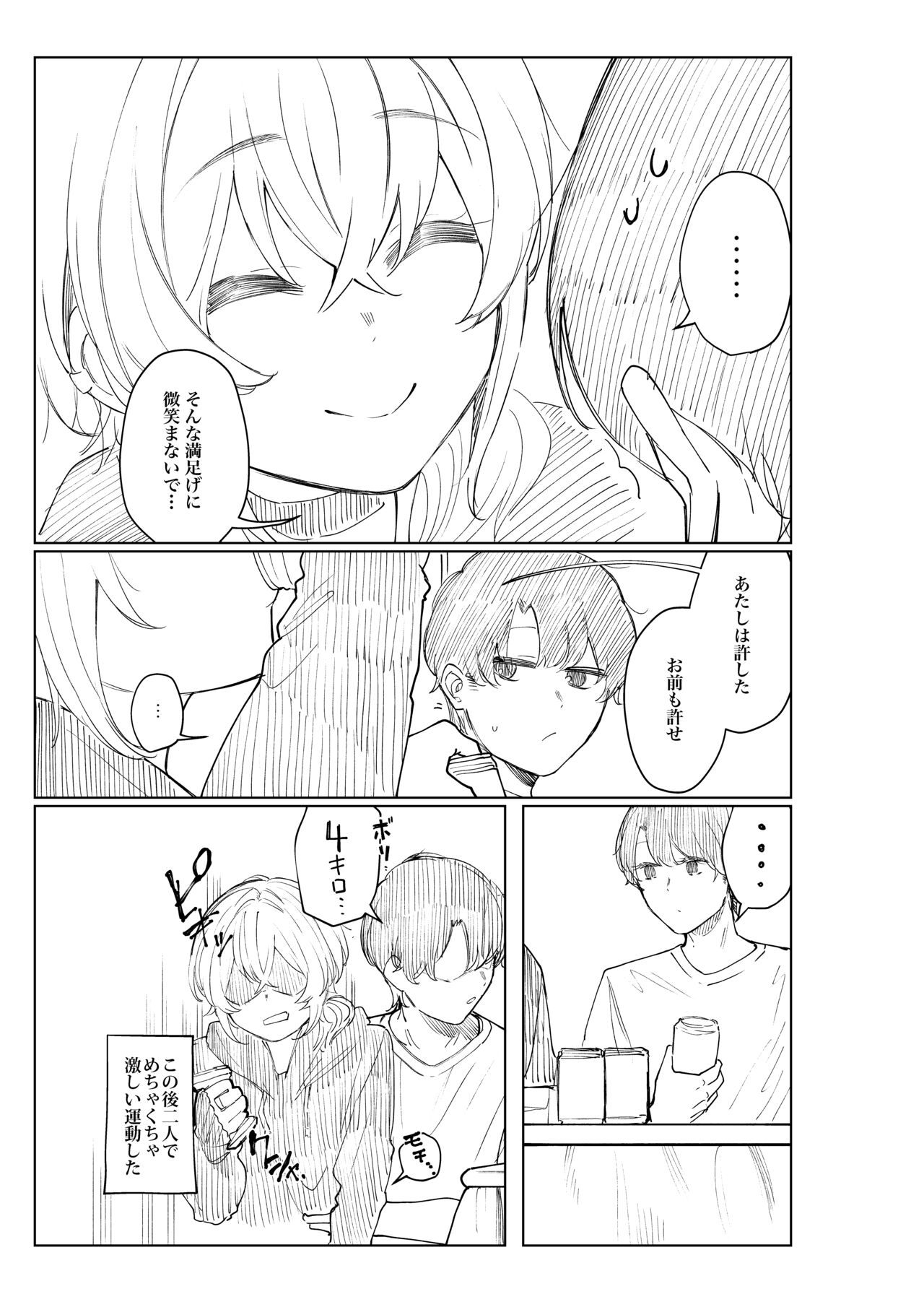 Furyouppoi Kanojo to Daradara ××× Shitai. - Page 99
