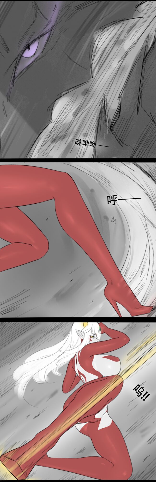 Fatty Shut-In & Ultrawoman - Page 49