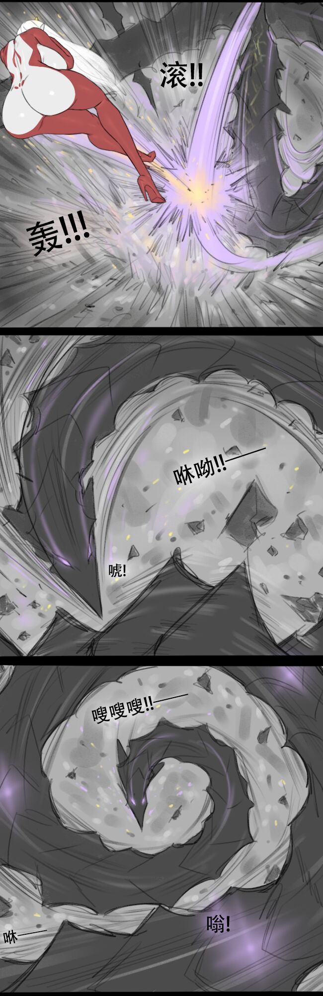 Fatty Shut-In & Ultrawoman - Page 73