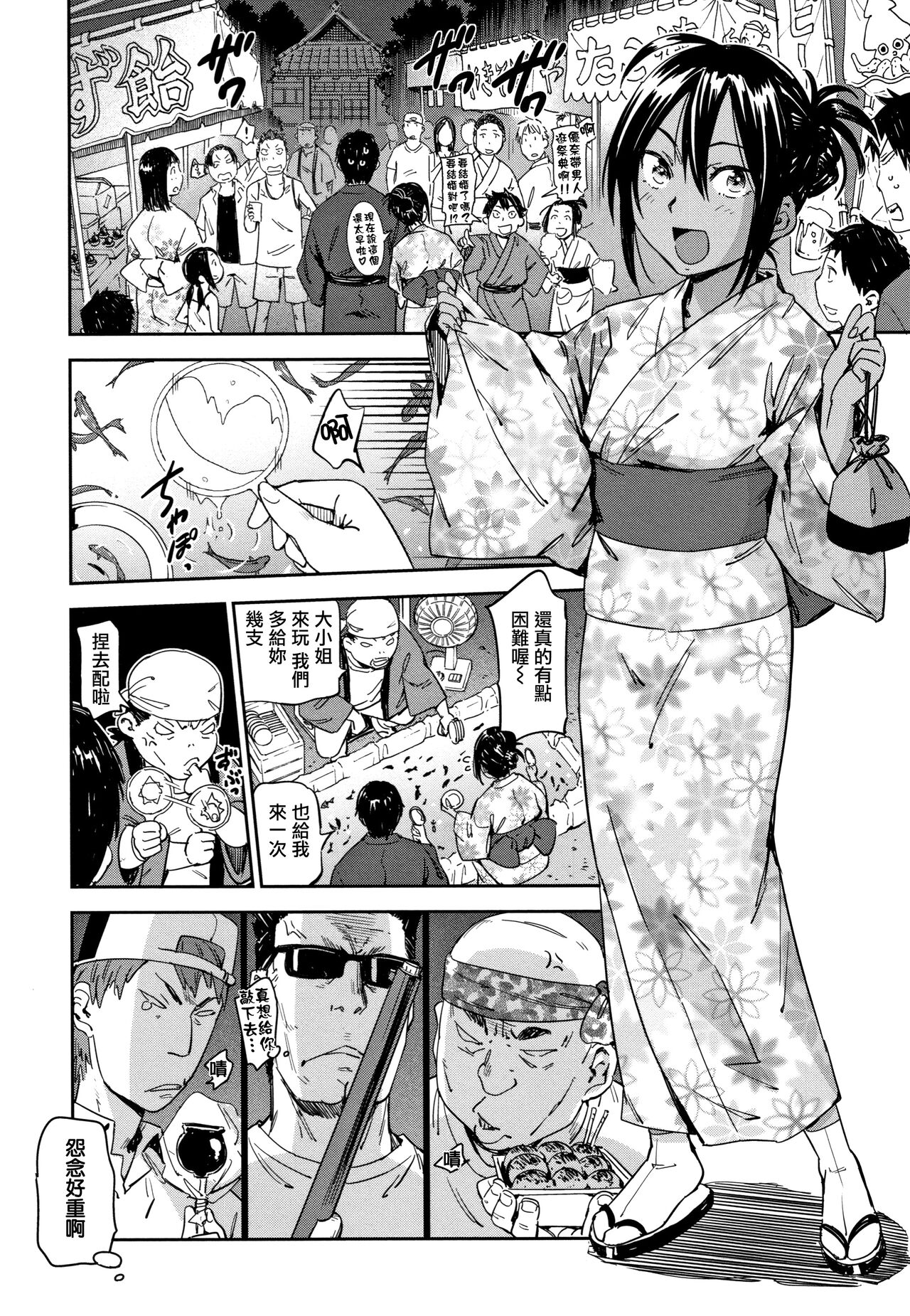 Suki Style | 喜歡的性型態 - Page 32