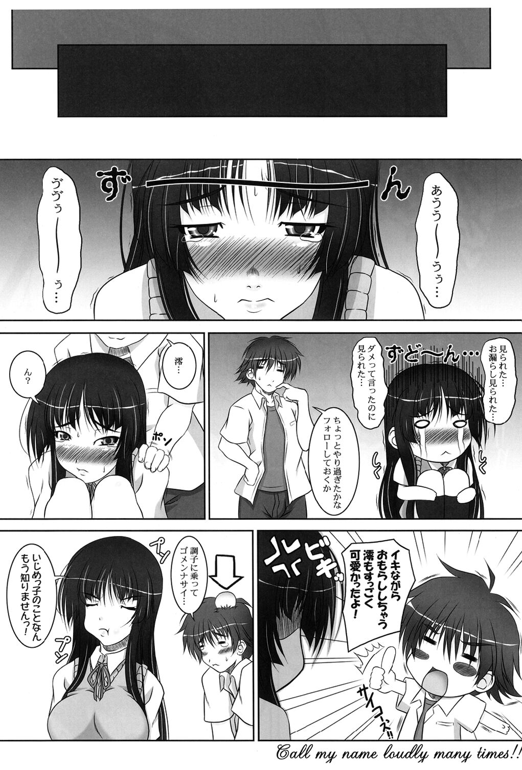 Mameshiba - Page 18