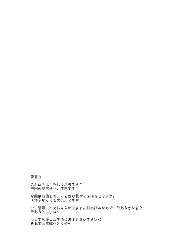 Mio-chan to Shiyou yo! - Page 3