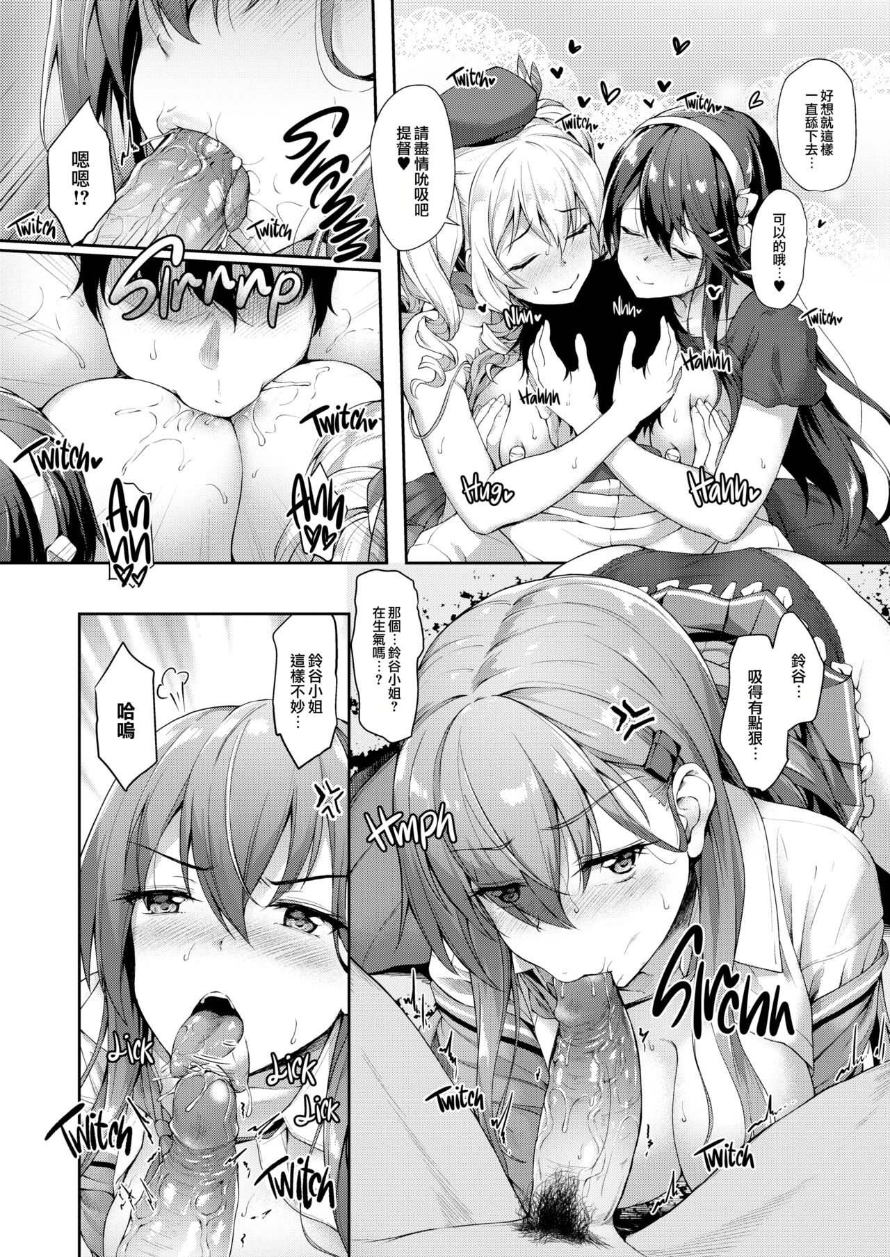 Guutara Suzuya no Manekarezaru Kyaku - Page 10