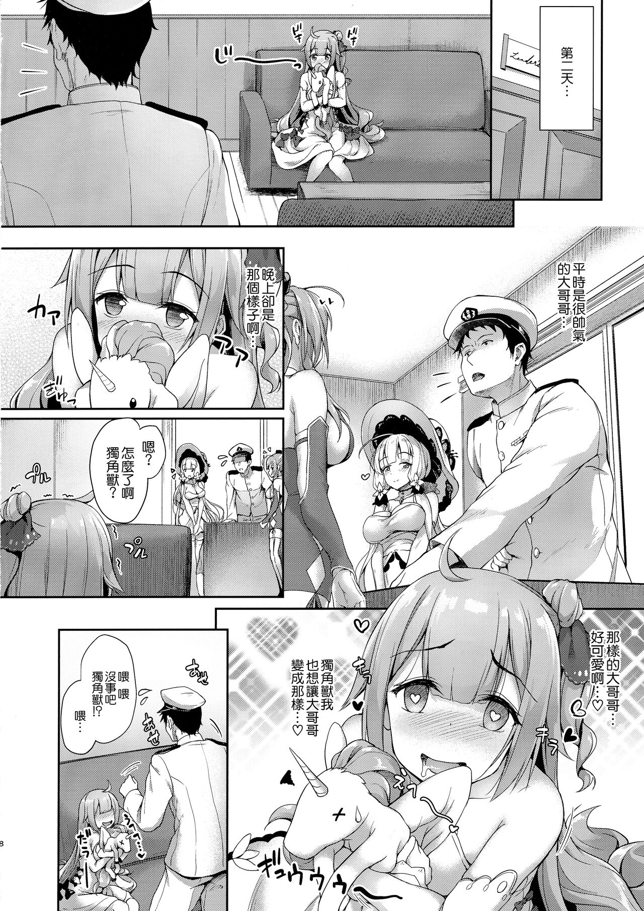 Preview page 8