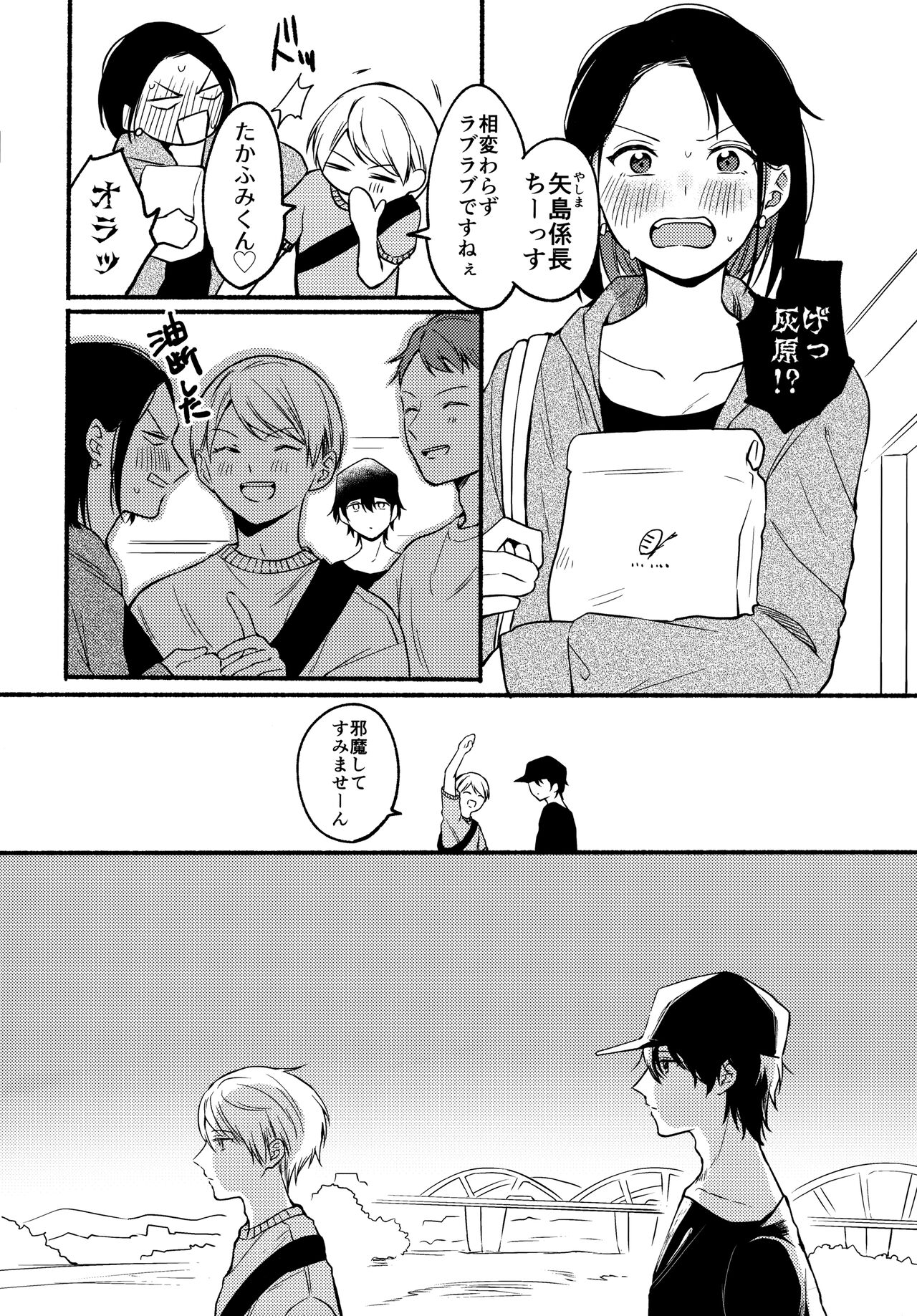 Ore to Kuro - Page 17