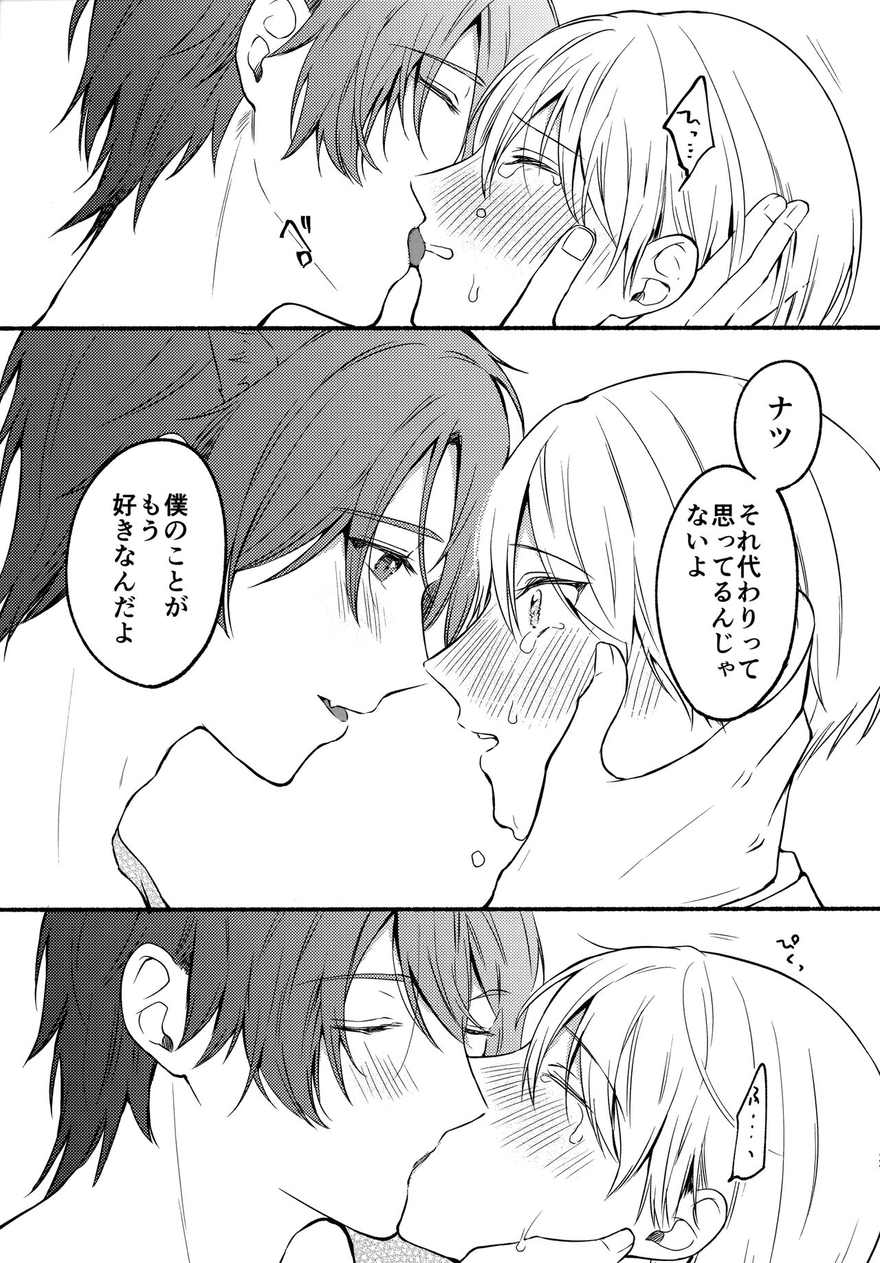Ore to Kuro - Page 26