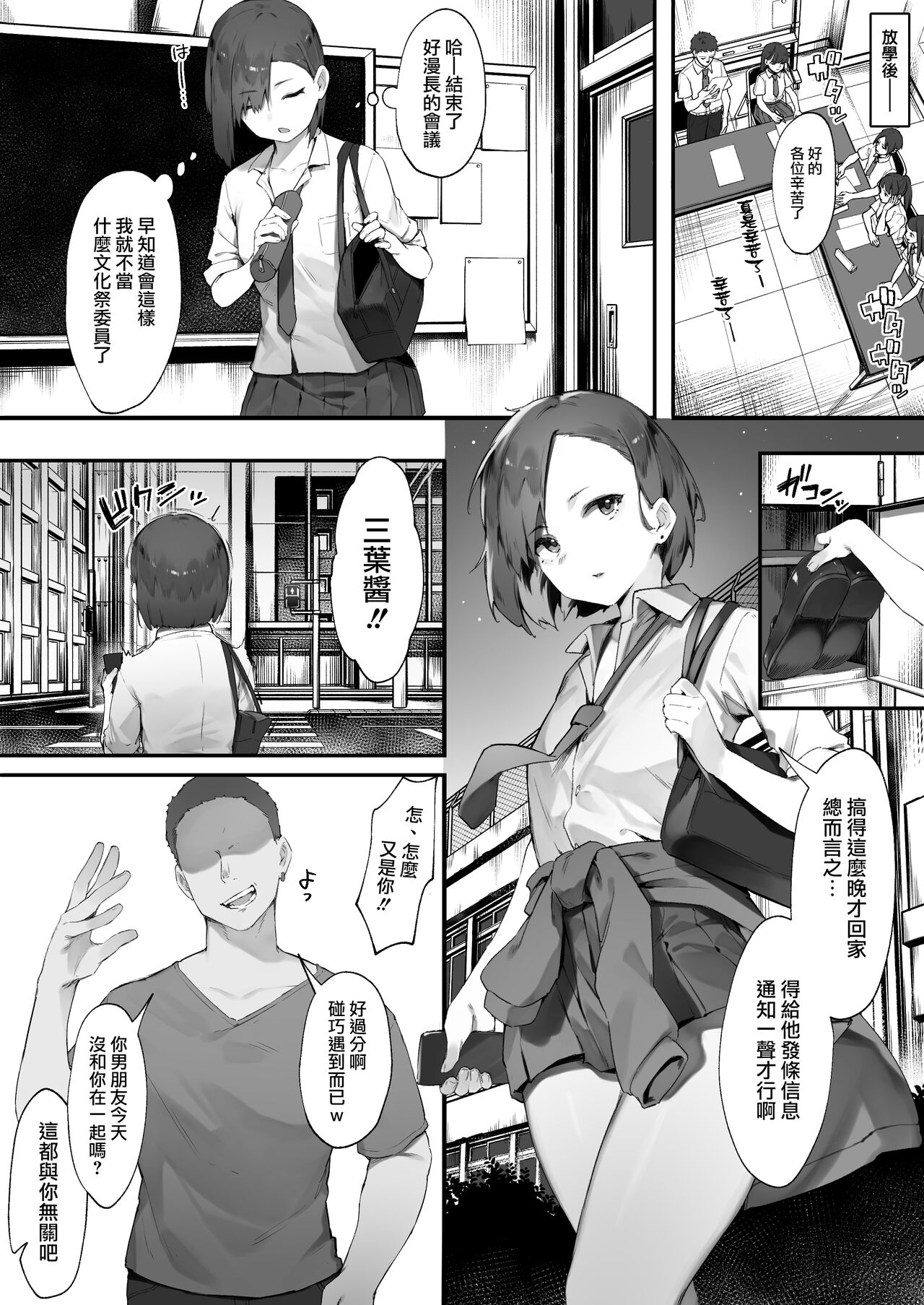 2-nin no Oshigoto1~5 | 兩人的工作1~5 - Page 17
