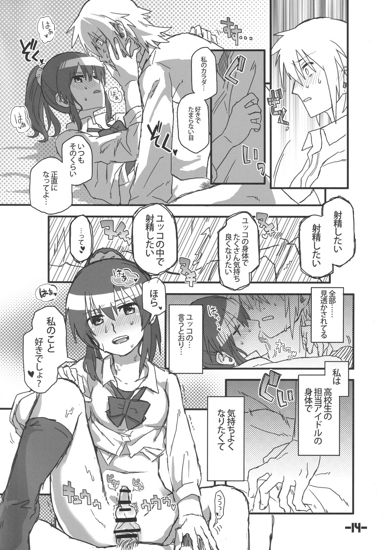 16 x 32 - Page 13