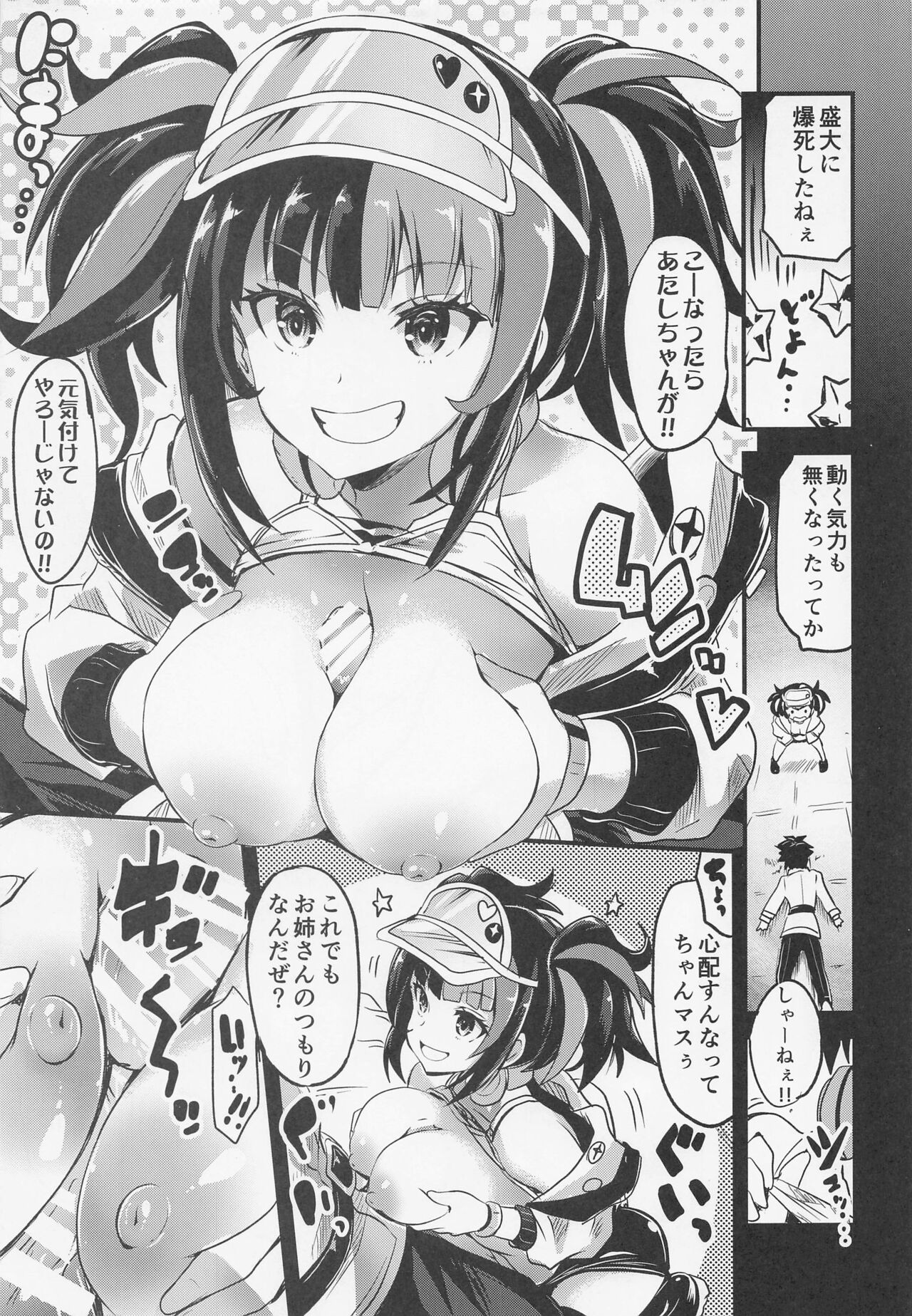 BUSTER CHAIN ZURITBELT No.4 - Page 16
