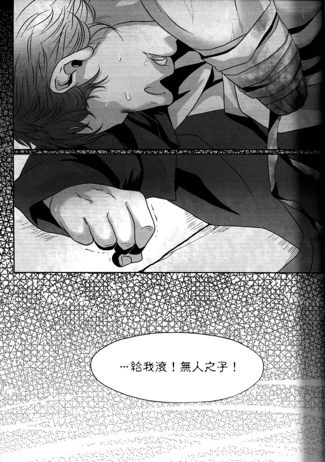 PARDON OF WISDOM - Page 12