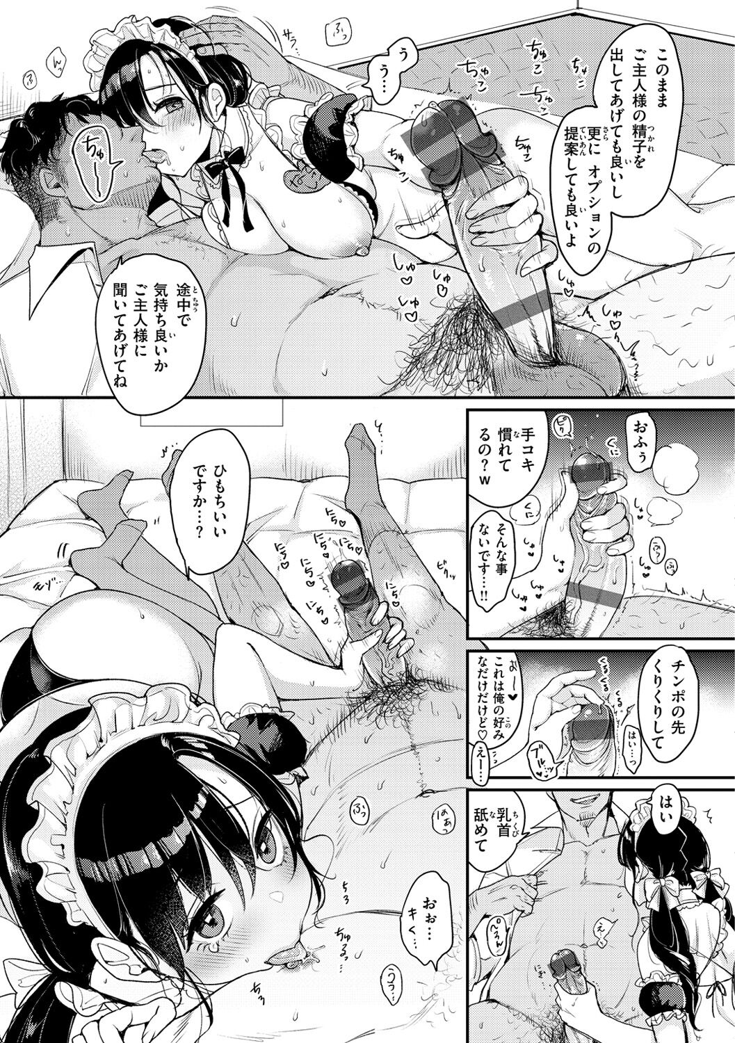 Chotto M de Do-sukebe de - Page 101