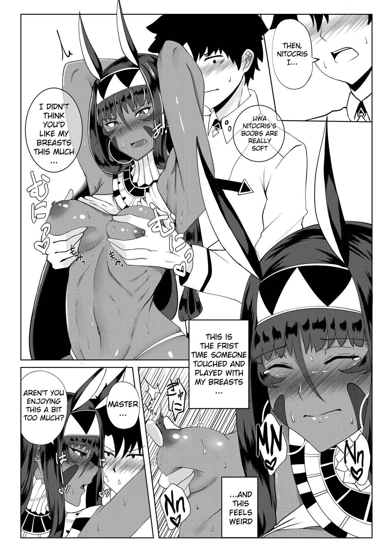 Nitocris mo Yaritai - Page 11