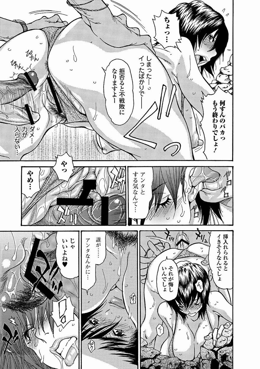 Bishoujo Kakumei KIWAME 2011-10 Vol.16 - Page 20