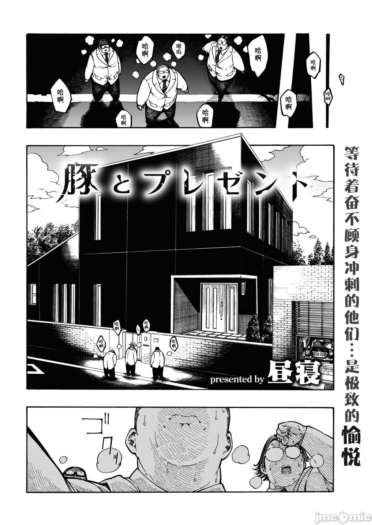 hirune 作品合集 - Page 101
